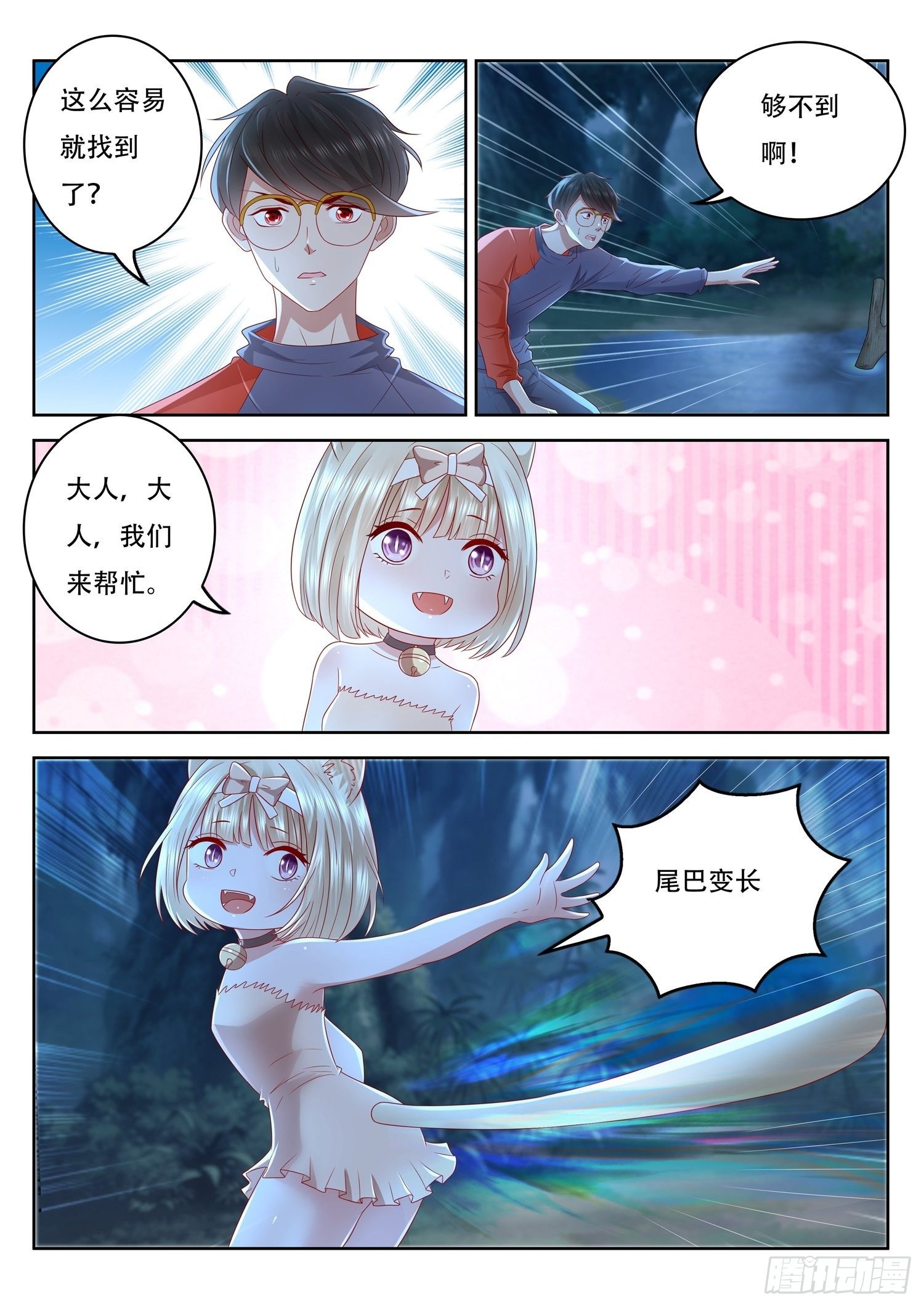 第70话 沼泽毒妖-第71话