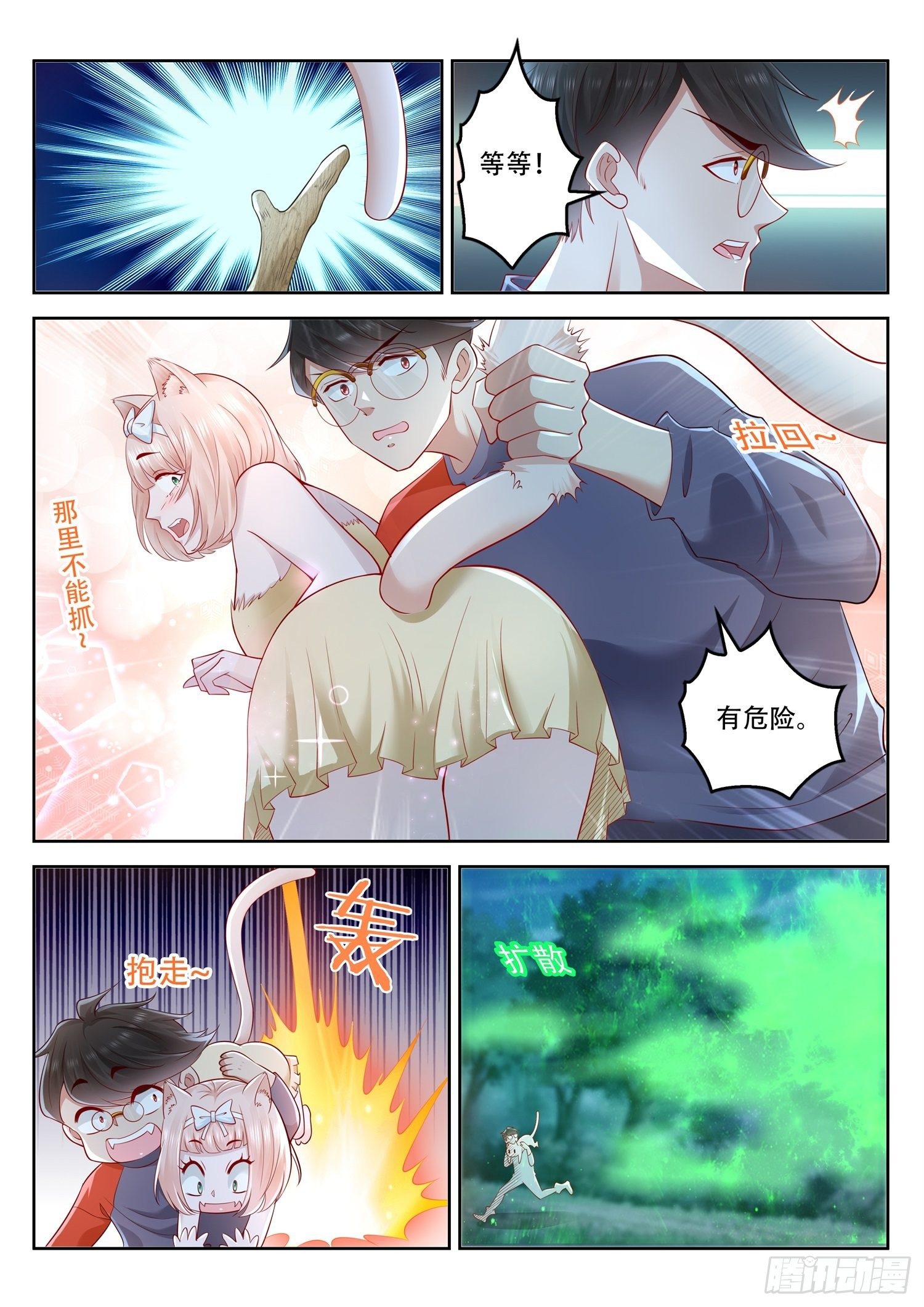 第70话 沼泽毒妖-第71话