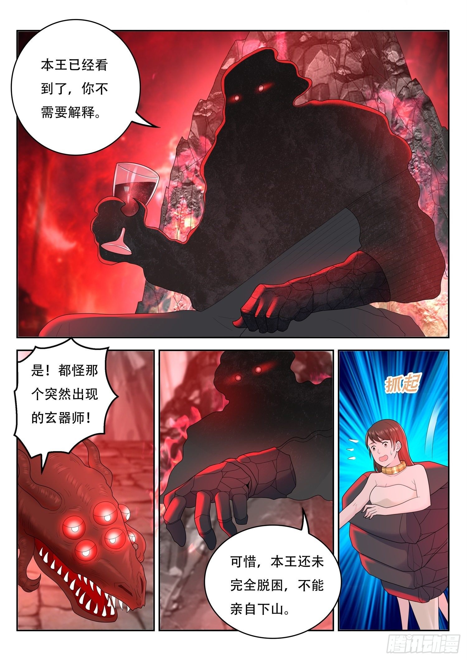 第70话 沼泽毒妖-第71话