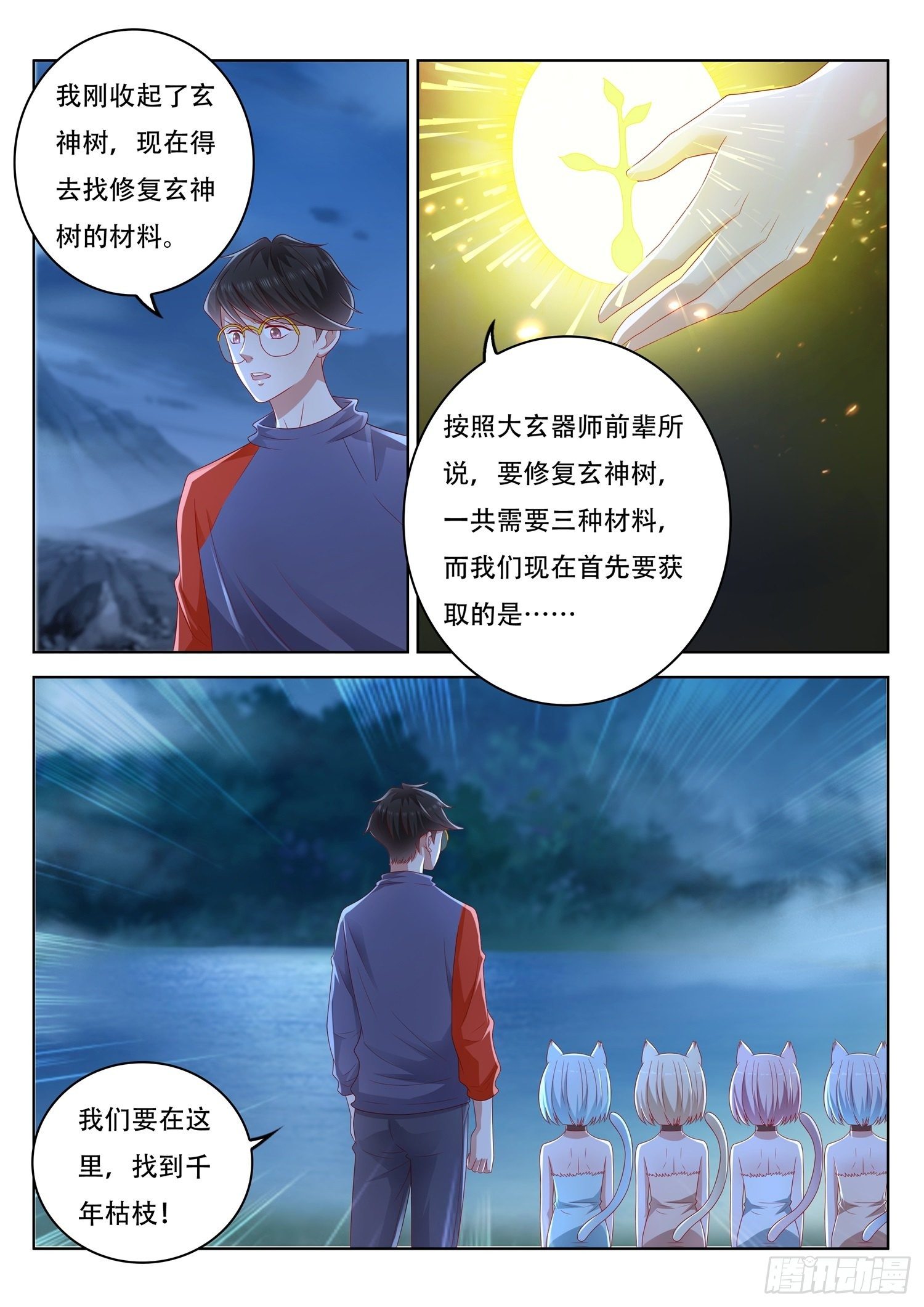 第70话 沼泽毒妖-第71话