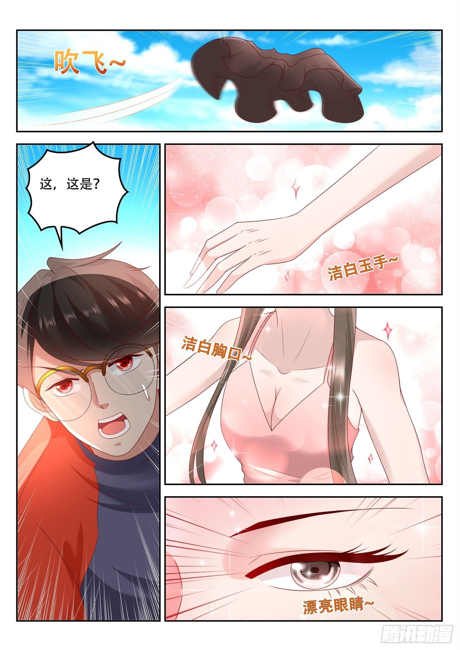 第72话 妖将千虫-第73话