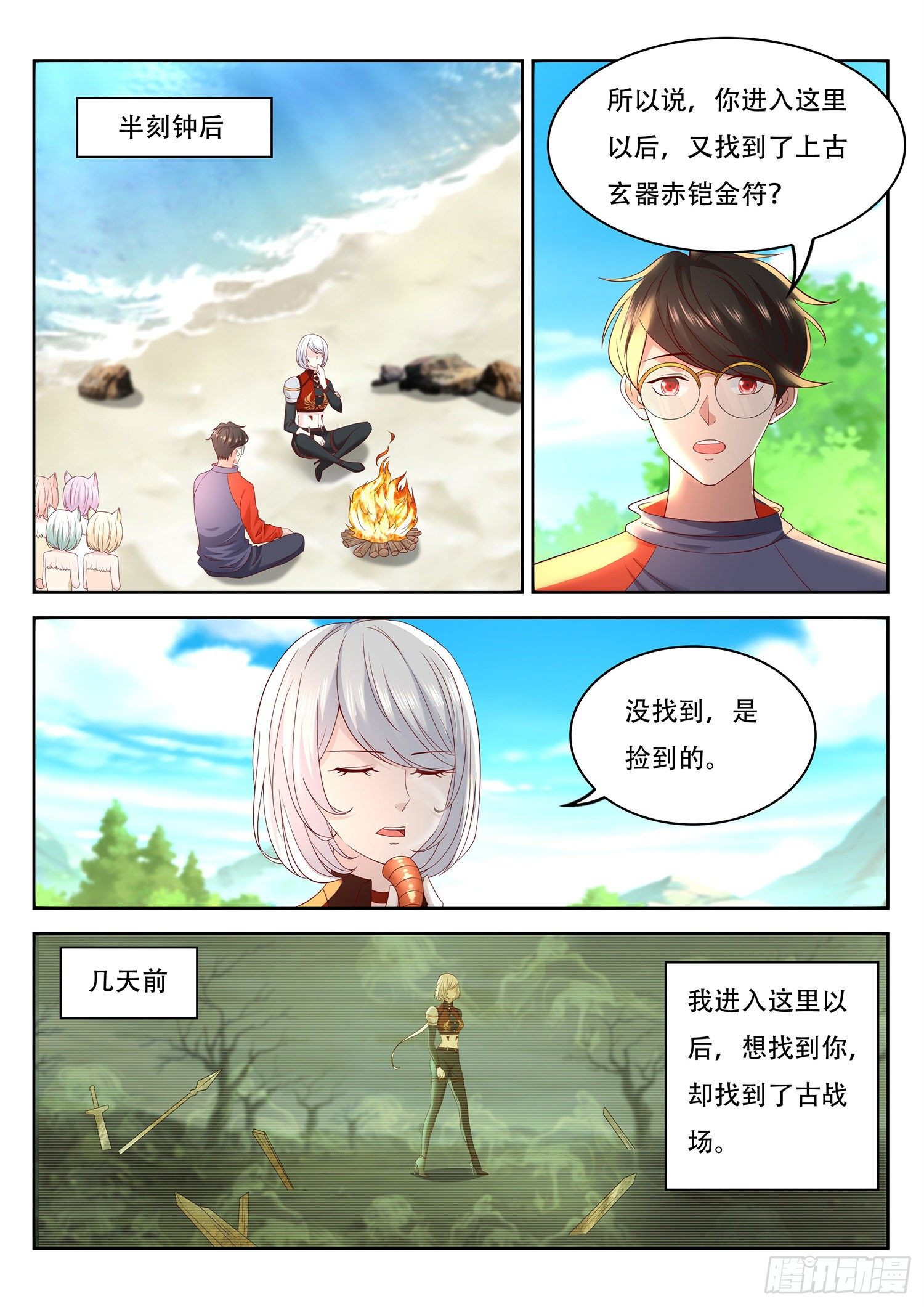 第74话 清溪来援-第75话