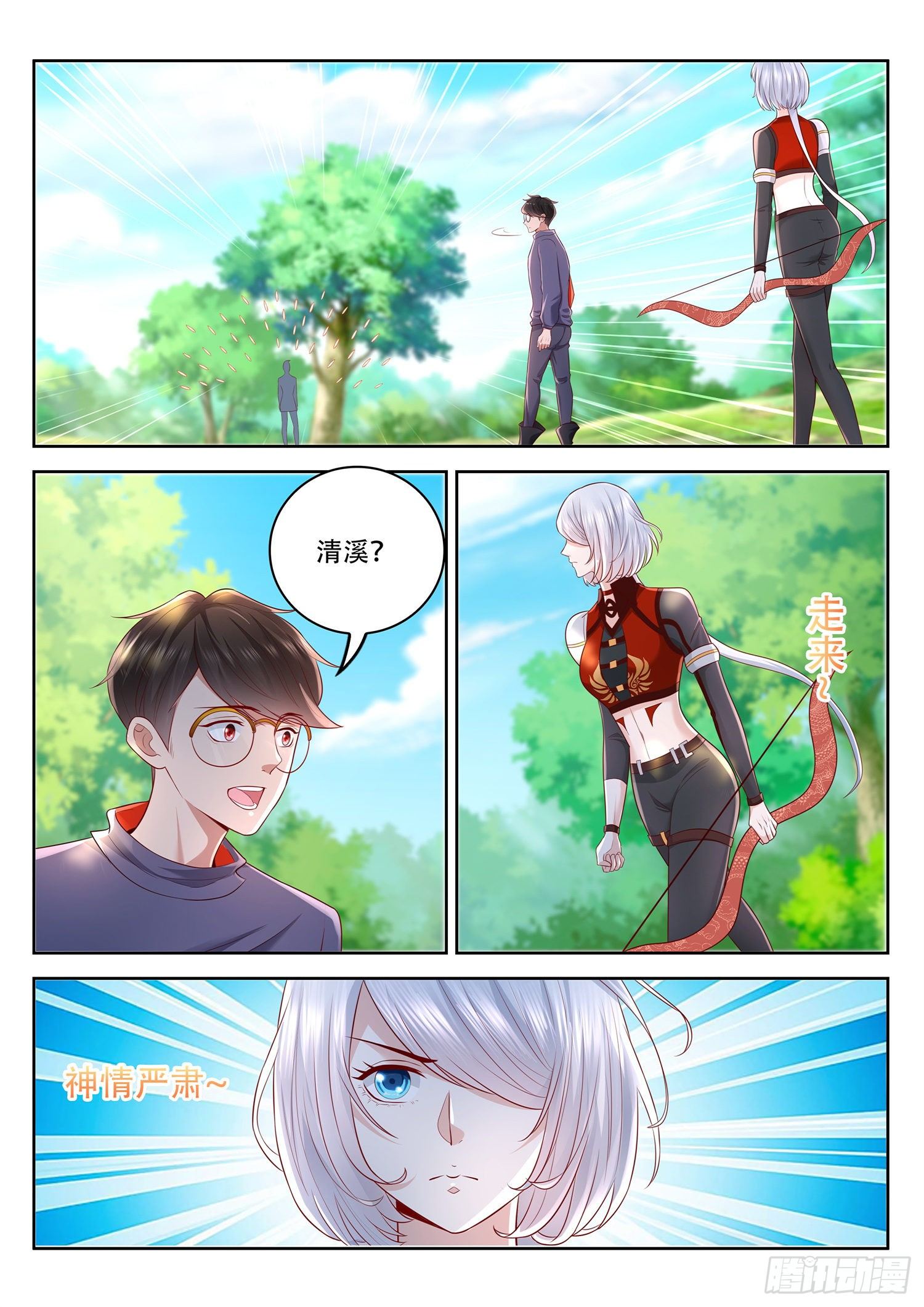 第74话 清溪来援-第75话