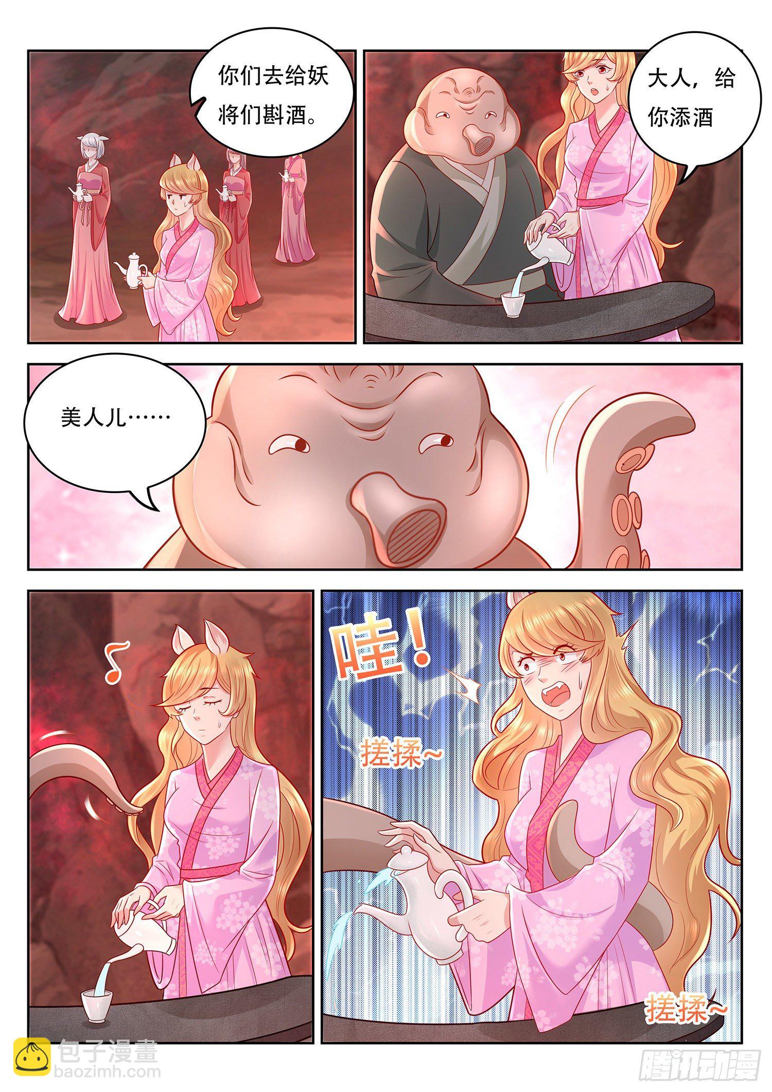 第76话 我不会歌舞啊-第77话