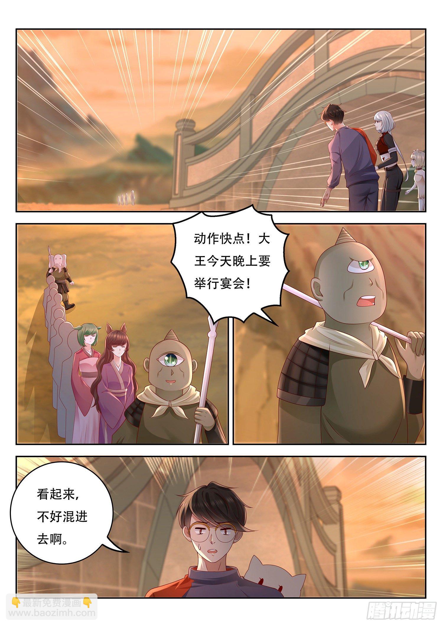 第76话 我不会歌舞啊-第77话