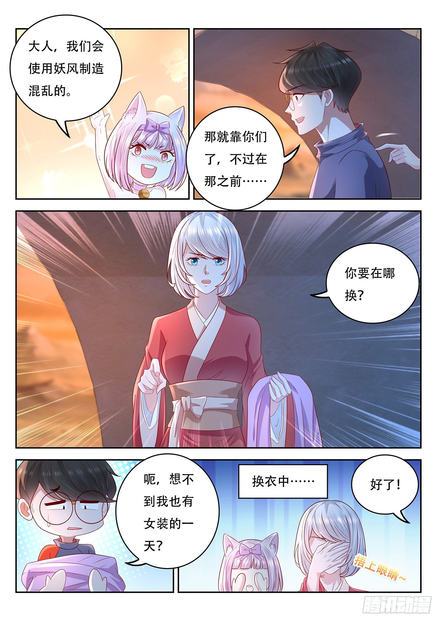 第76话 我不会歌舞啊-第77话
