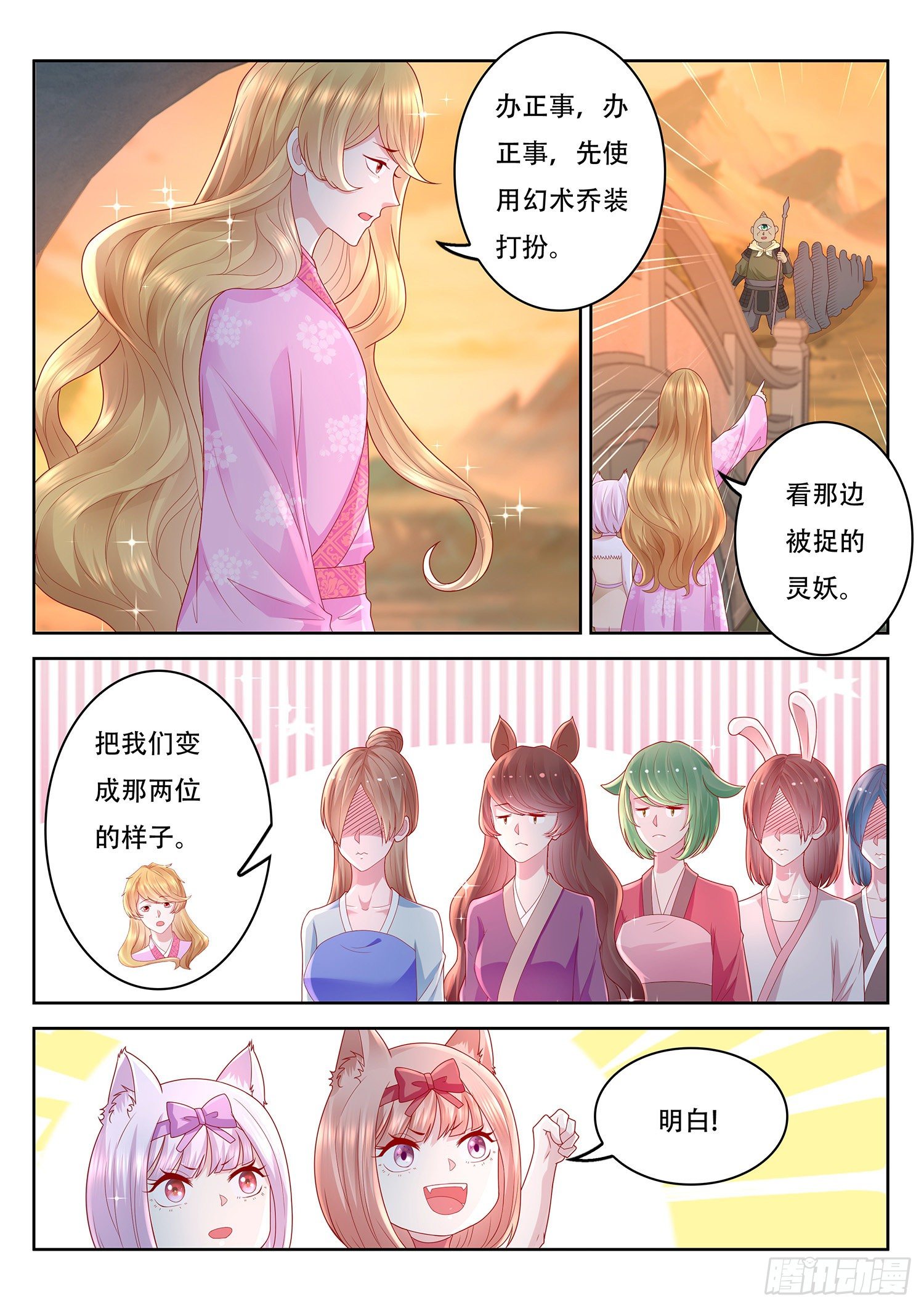 第76话 我不会歌舞啊-第77话