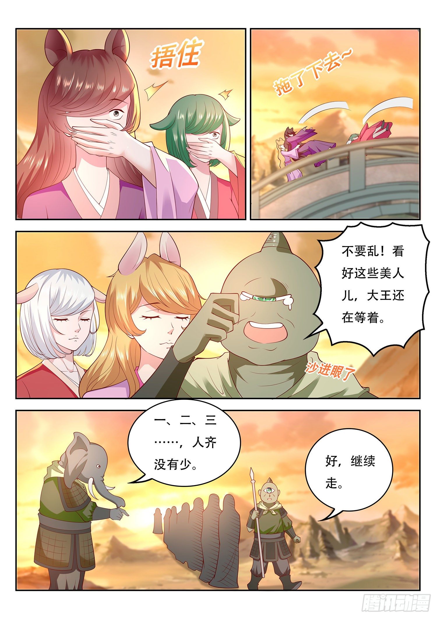 第76话 我不会歌舞啊-第77话
