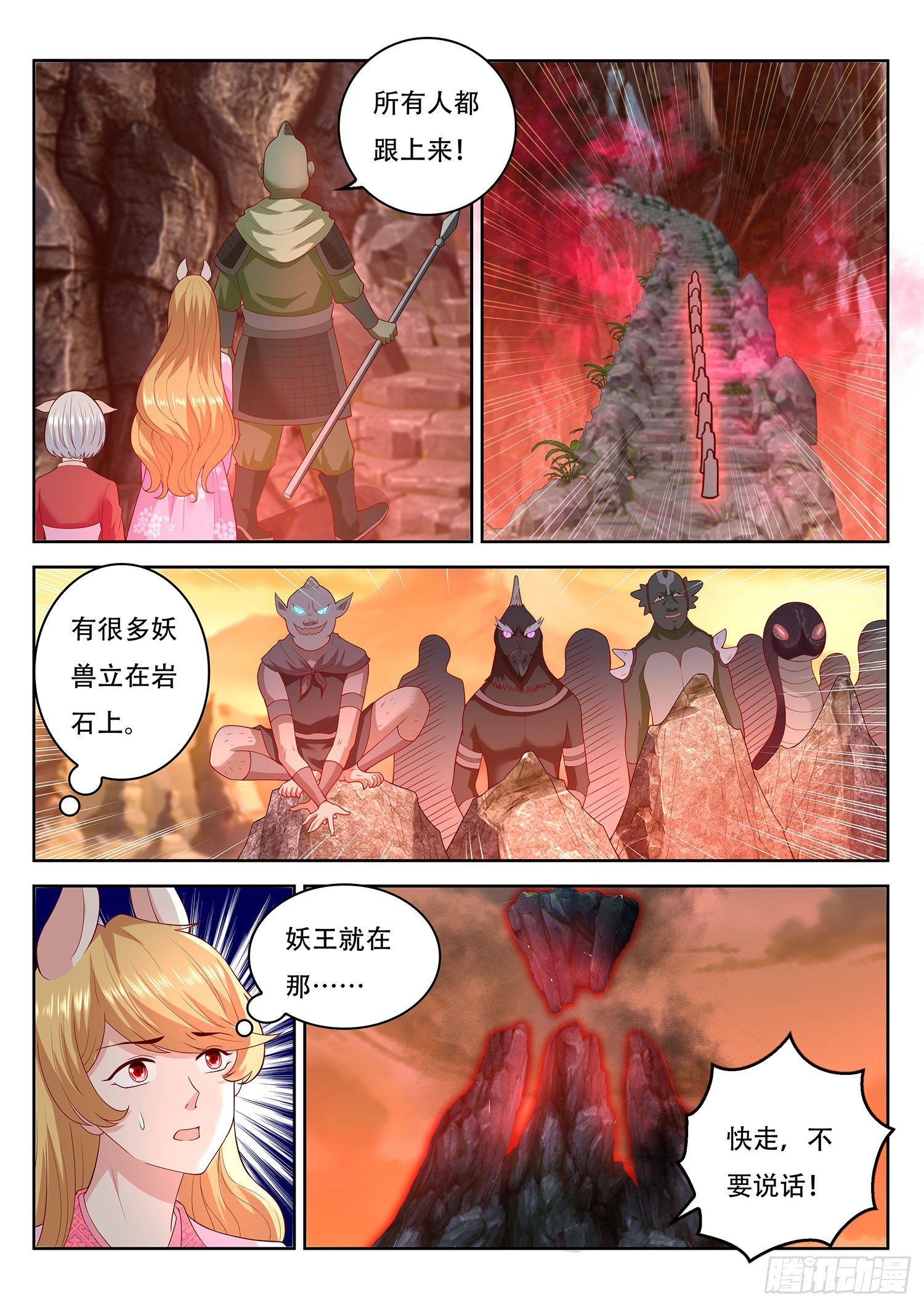 第76话 我不会歌舞啊-第77话
