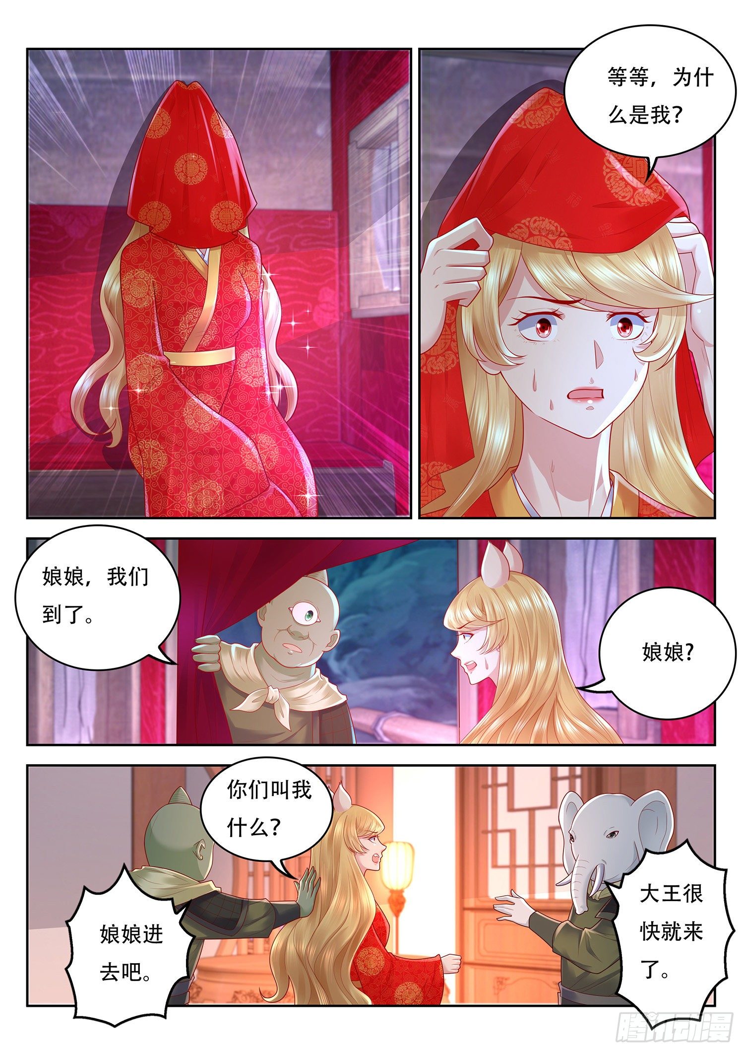 第78话 传说中的侍寝-第79话