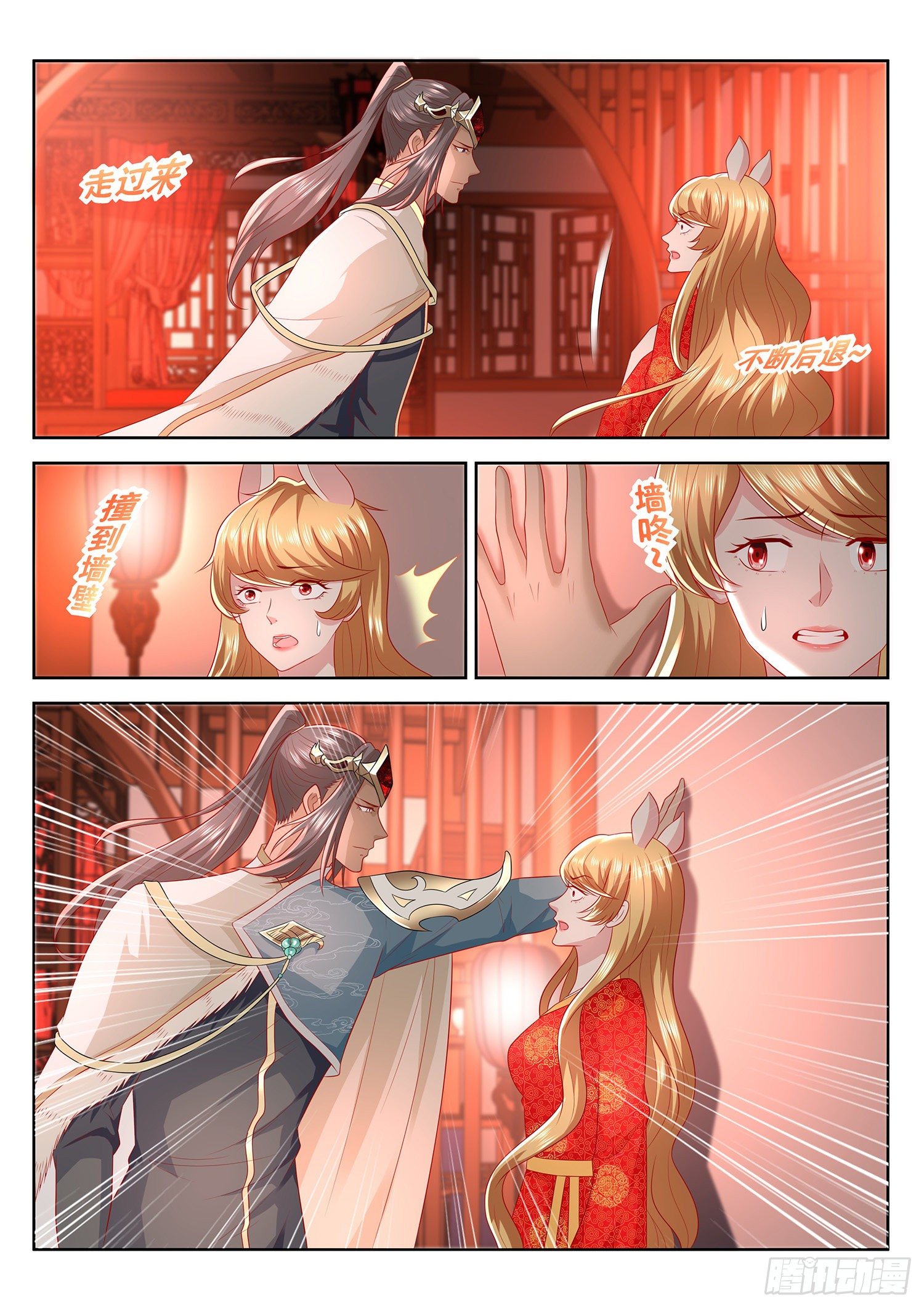 第78话 传说中的侍寝-第79话