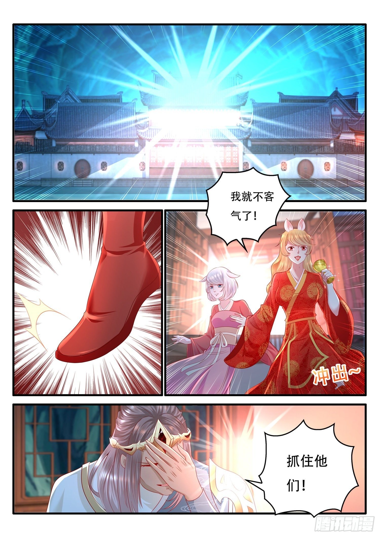 第80话 妖王的本尊出现了-第81话