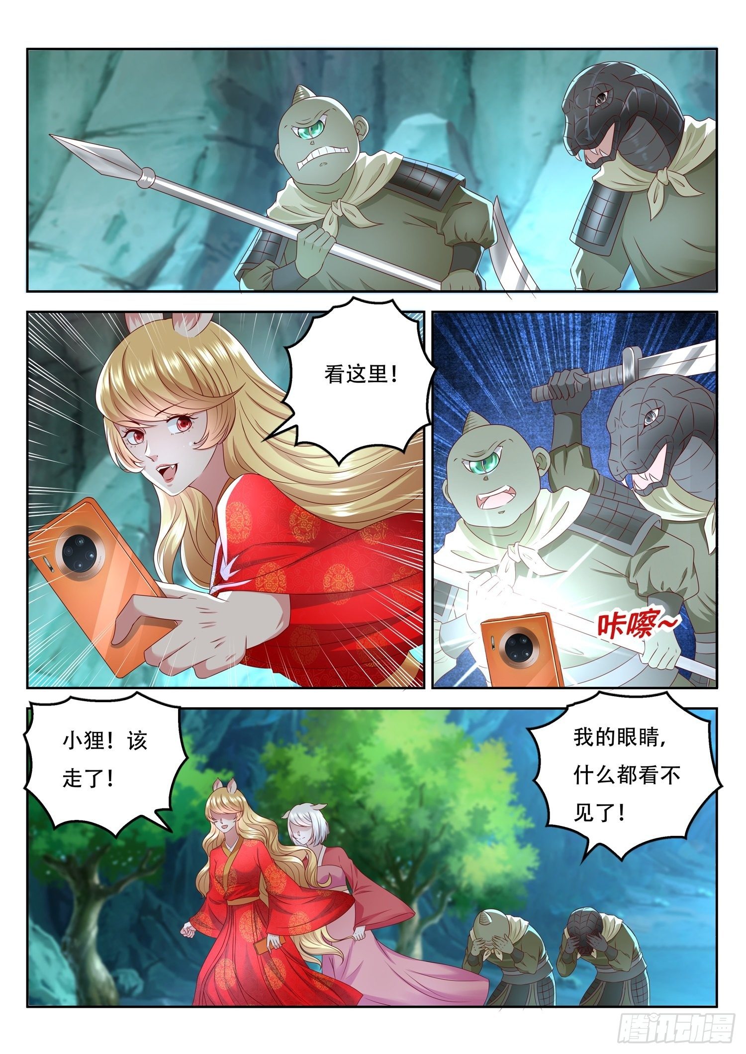第80话 妖王的本尊出现了-第81话