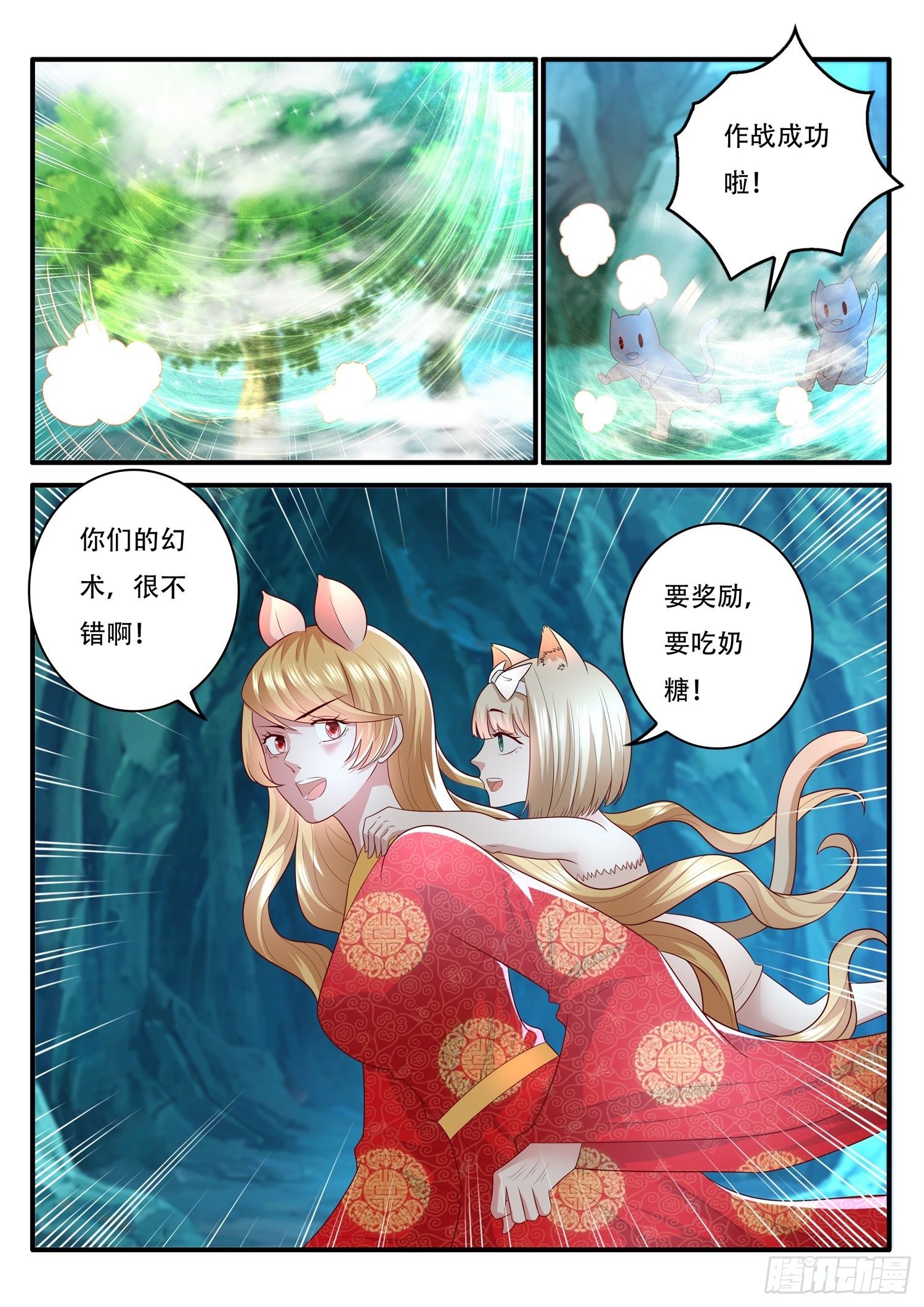 第80话 妖王的本尊出现了-第81话