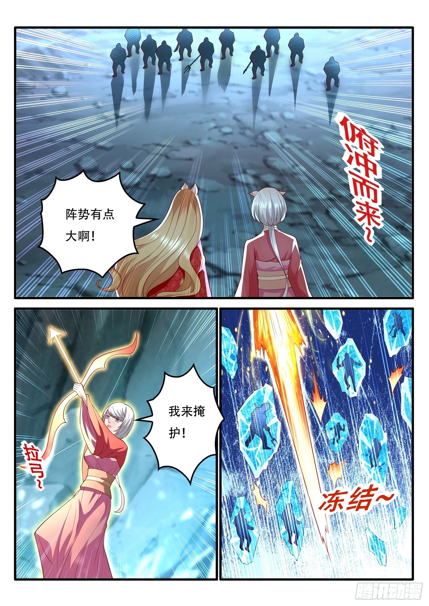 第80话 妖王的本尊出现了-第81话