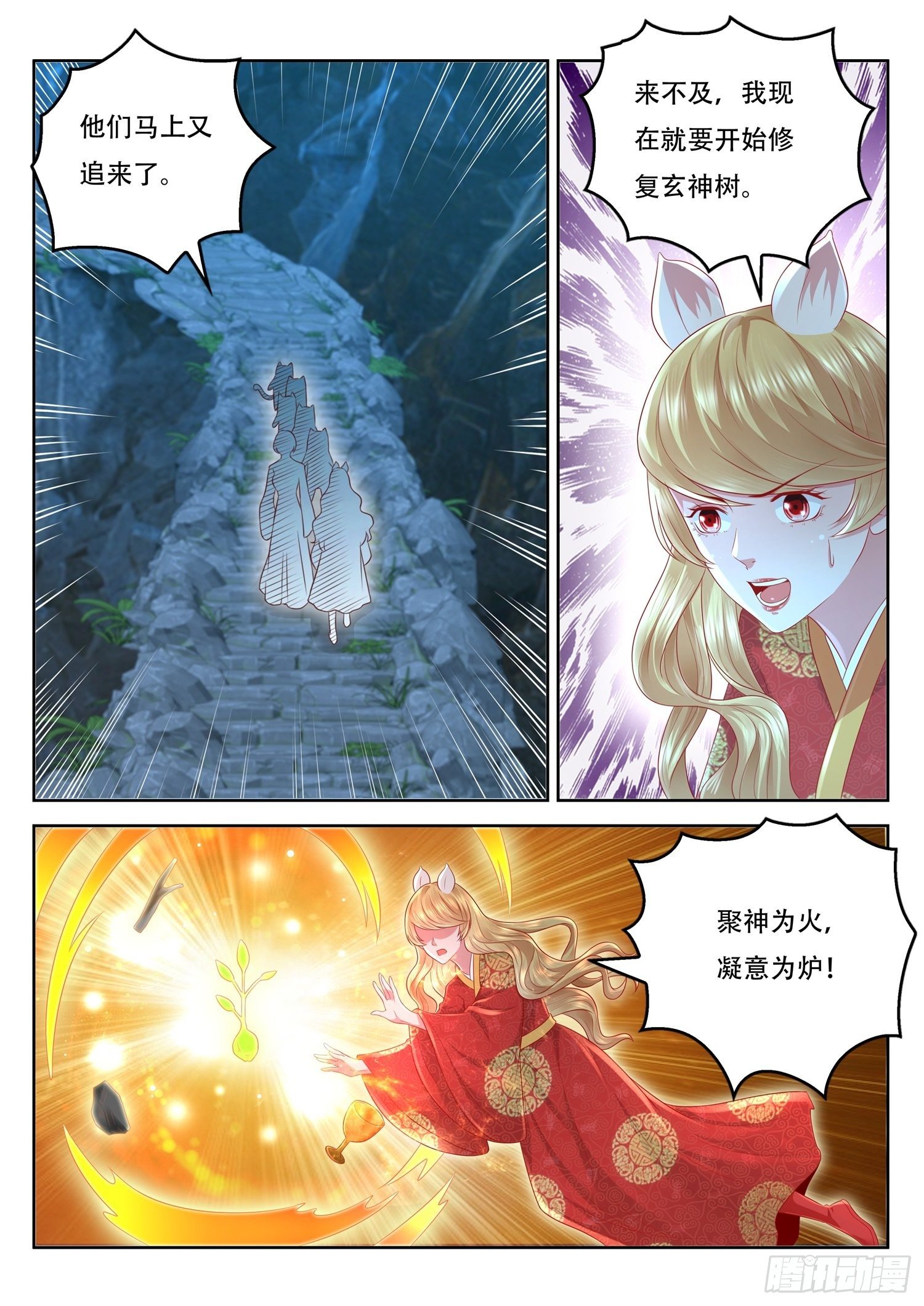 第80话 妖王的本尊出现了-第81话