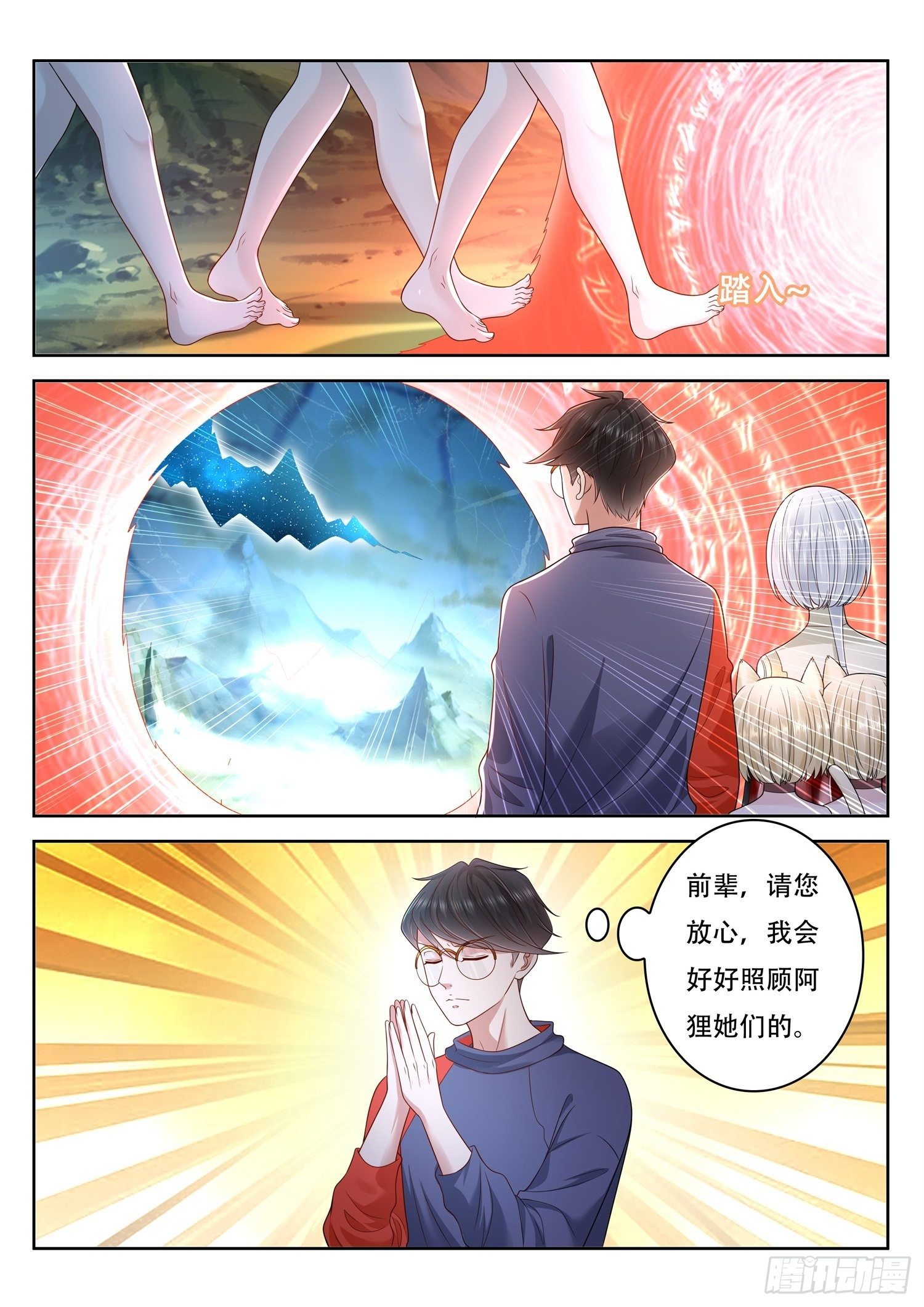 第82话 你们管这叫玄神树？-第83话