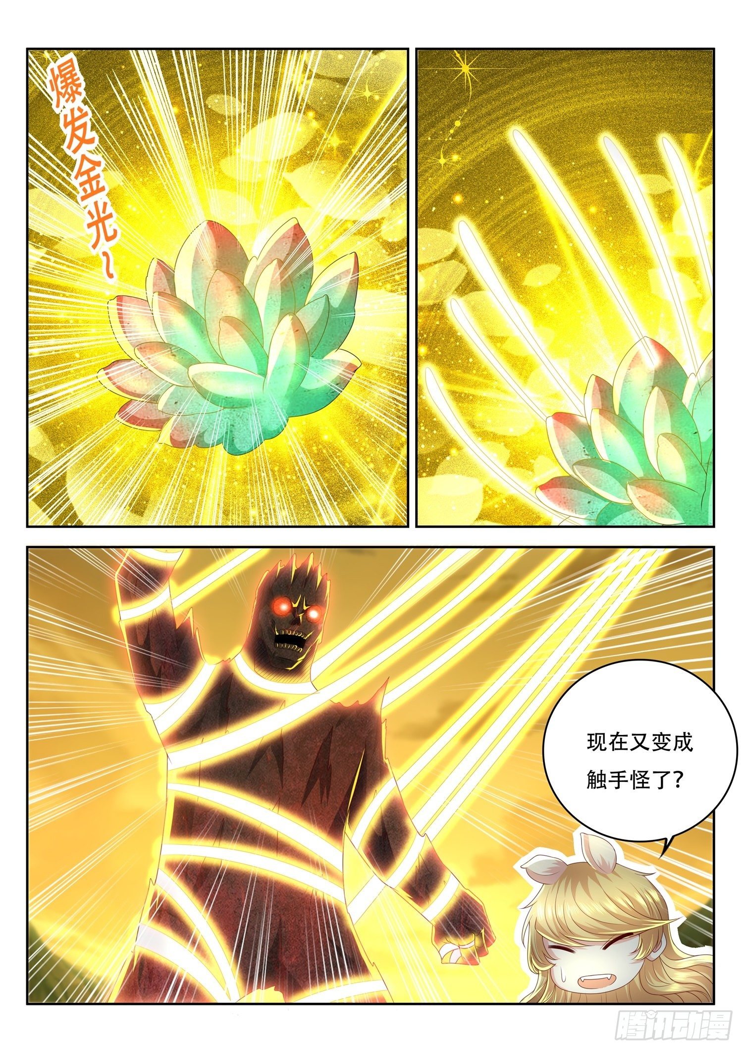 第82话 你们管这叫玄神树？-第83话