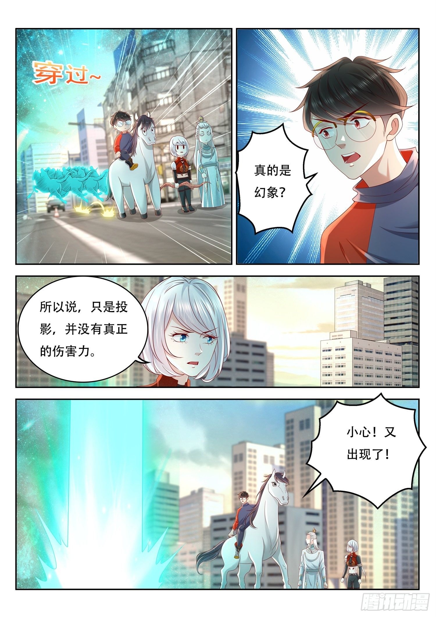 第84话 古战场的虚影-第85话