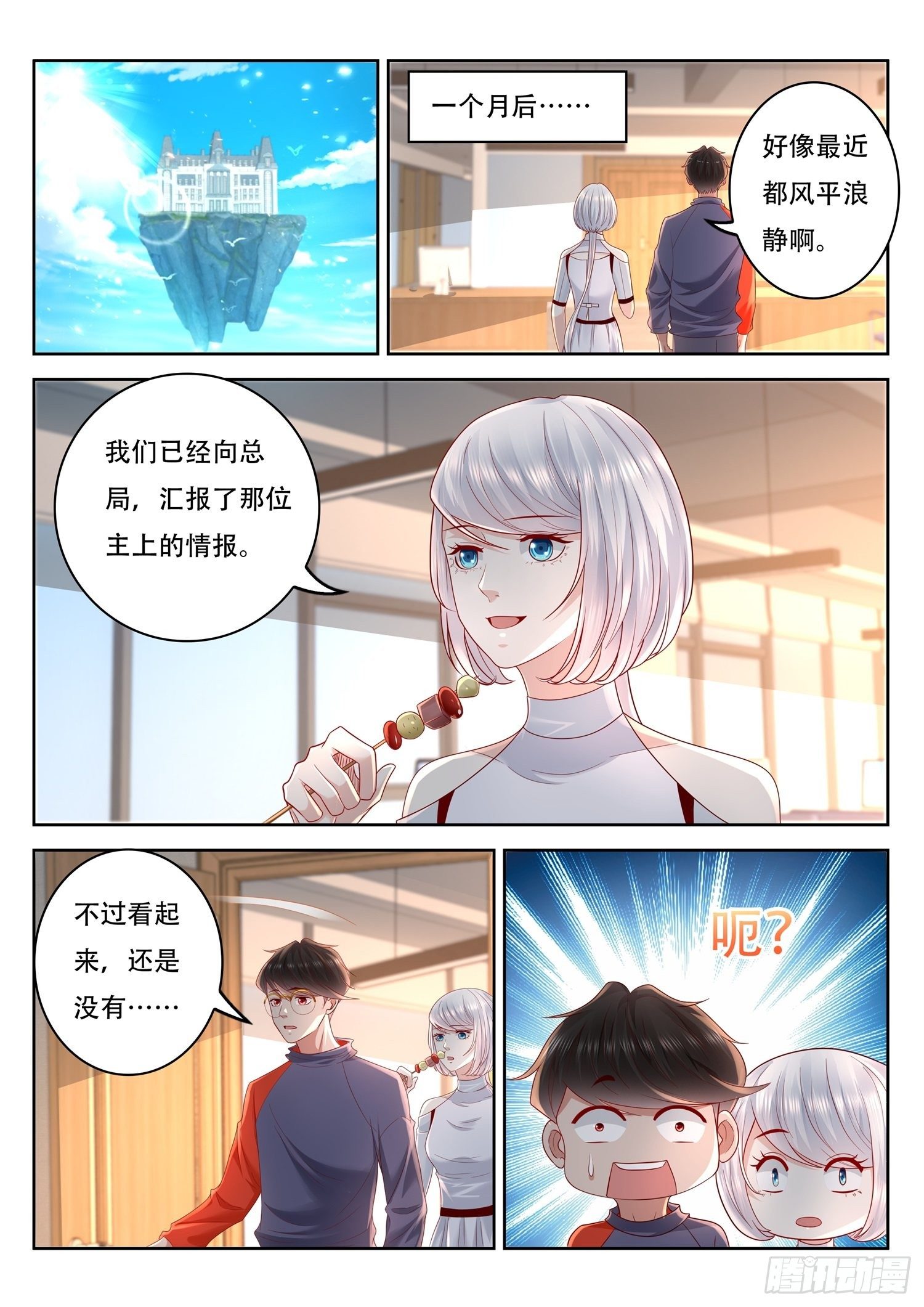 第84话 古战场的虚影-第85话