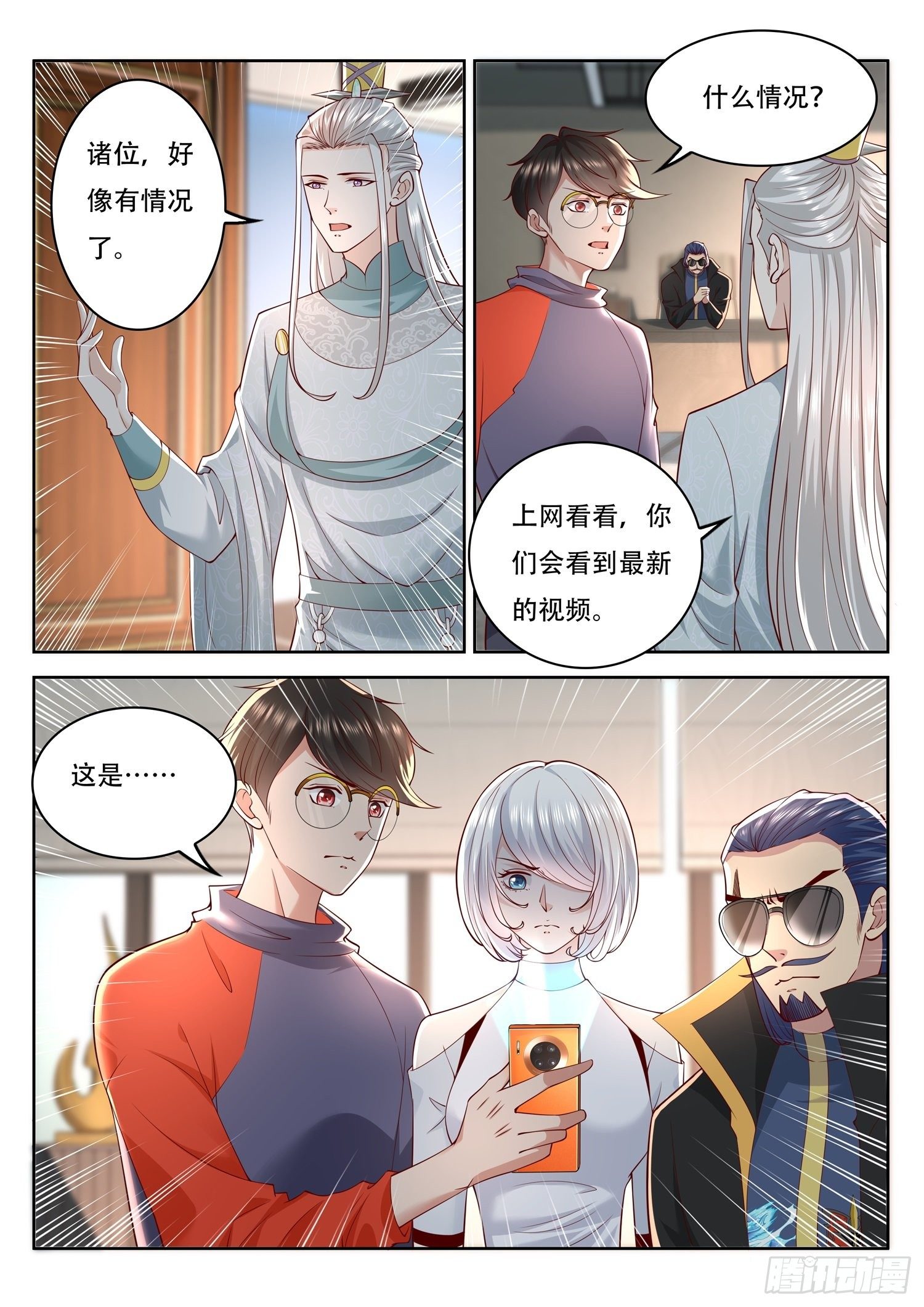 第84话 古战场的虚影-第85话