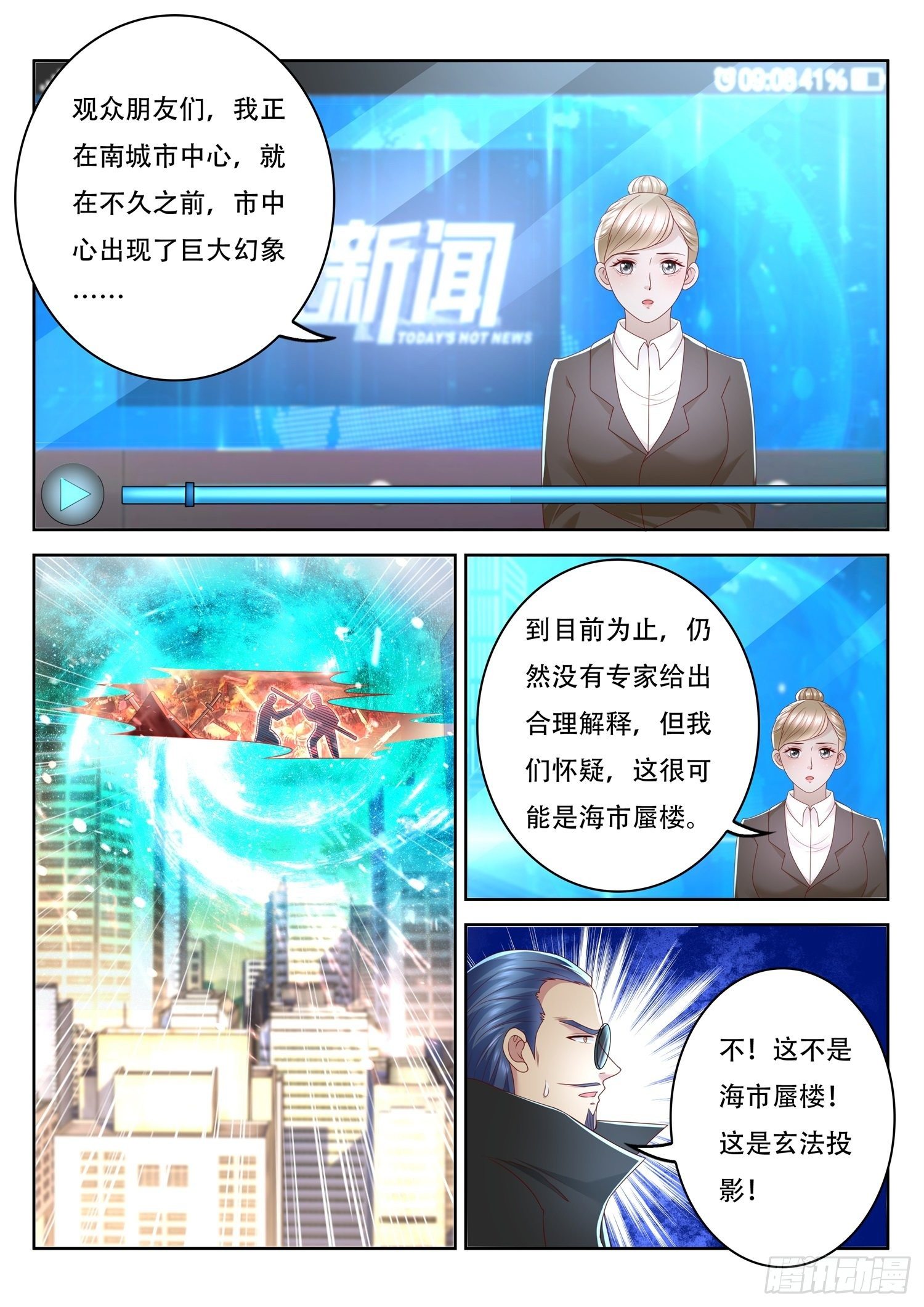 第84话 古战场的虚影-第85话