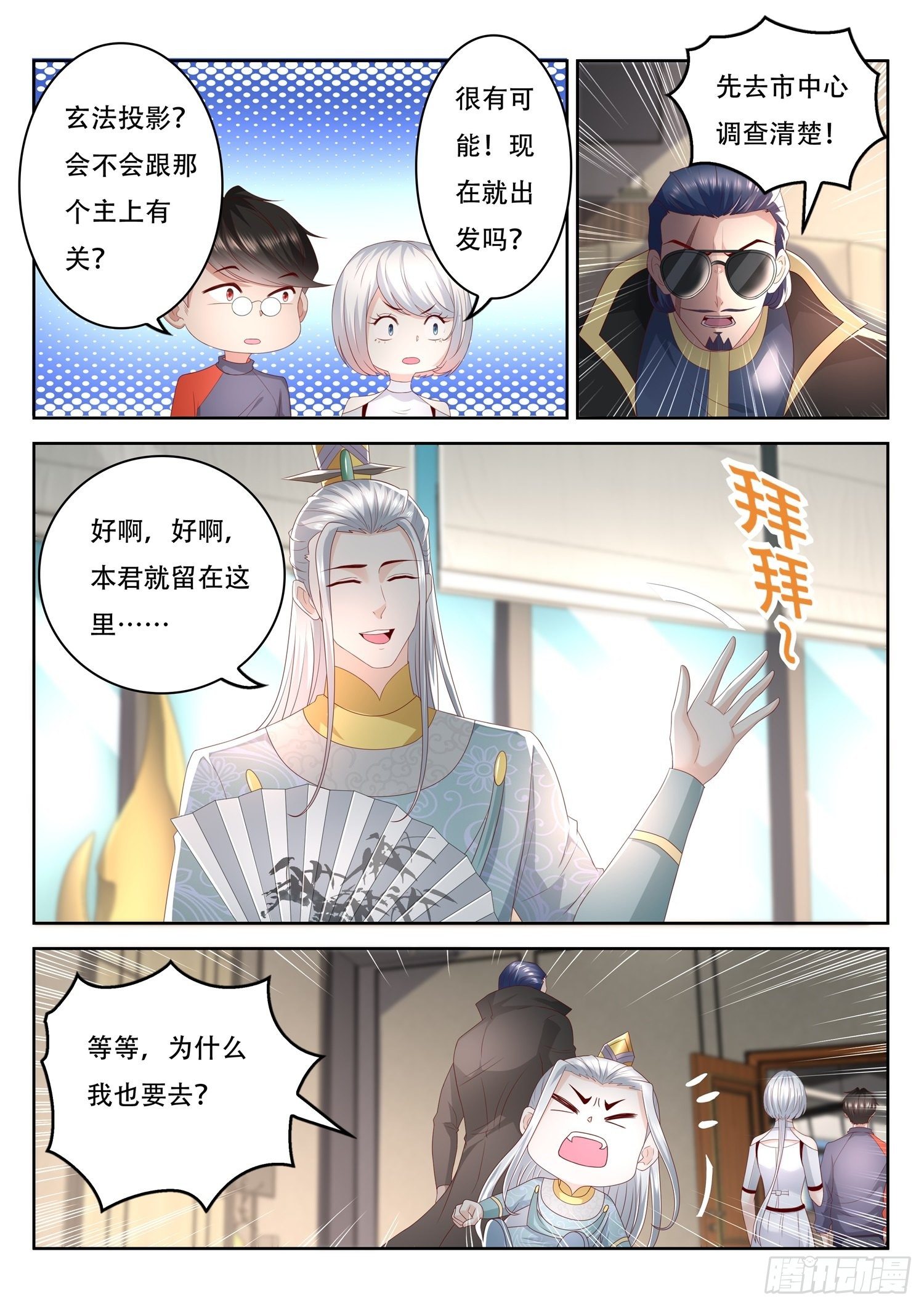 第84话 古战场的虚影-第85话