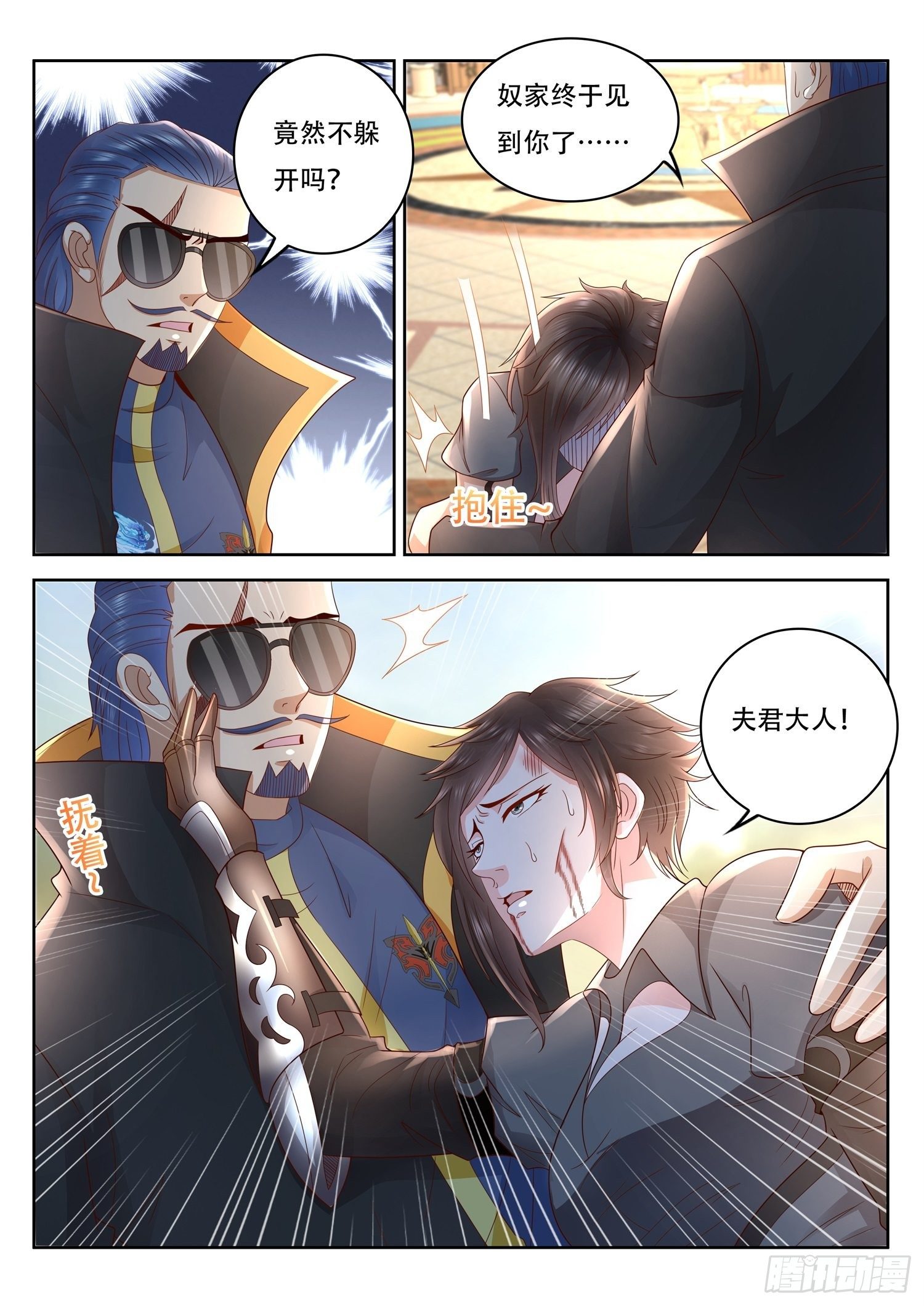 第86话 原来你是这样的伯父-第87话