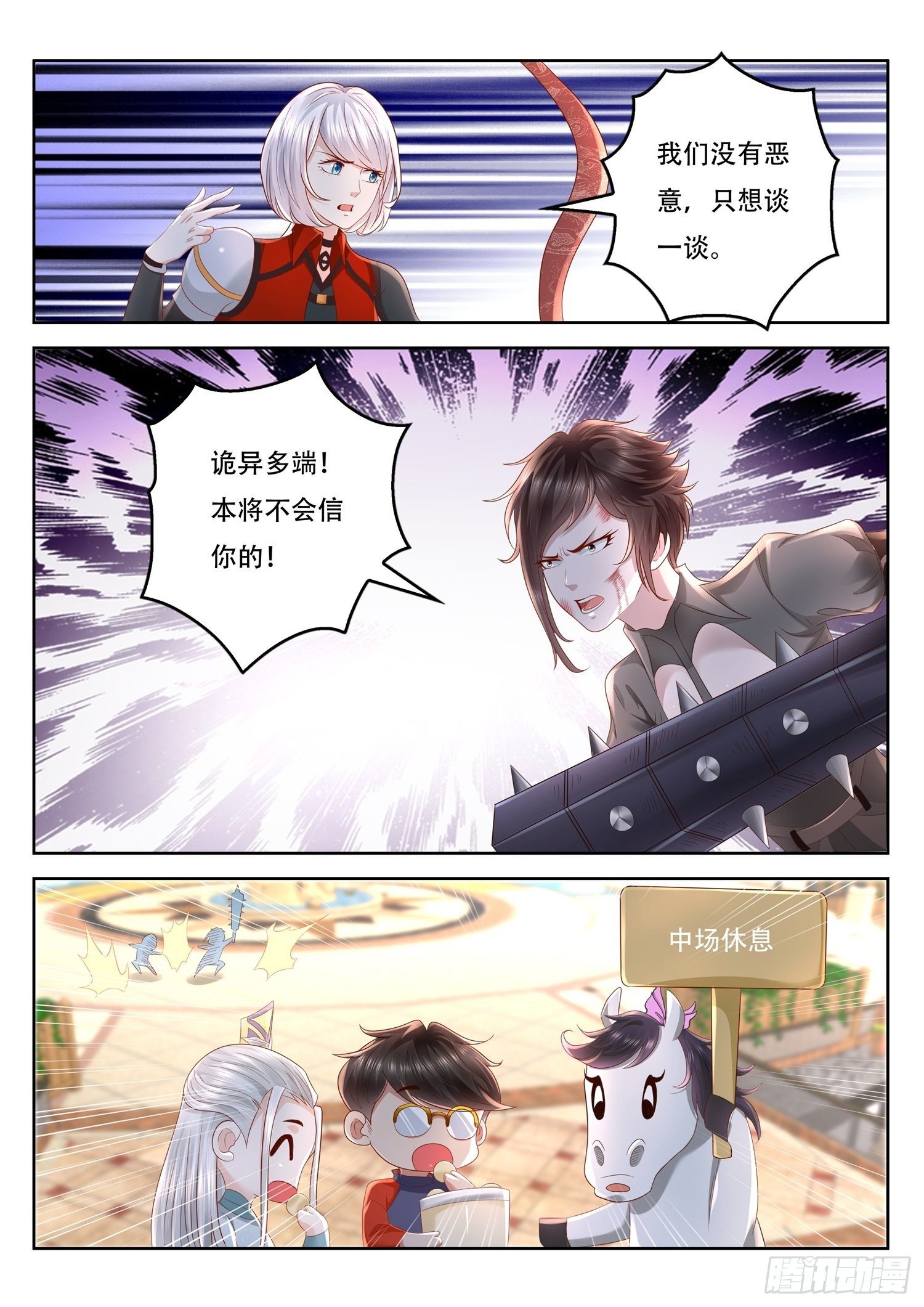 第86话 原来你是这样的伯父-第87话