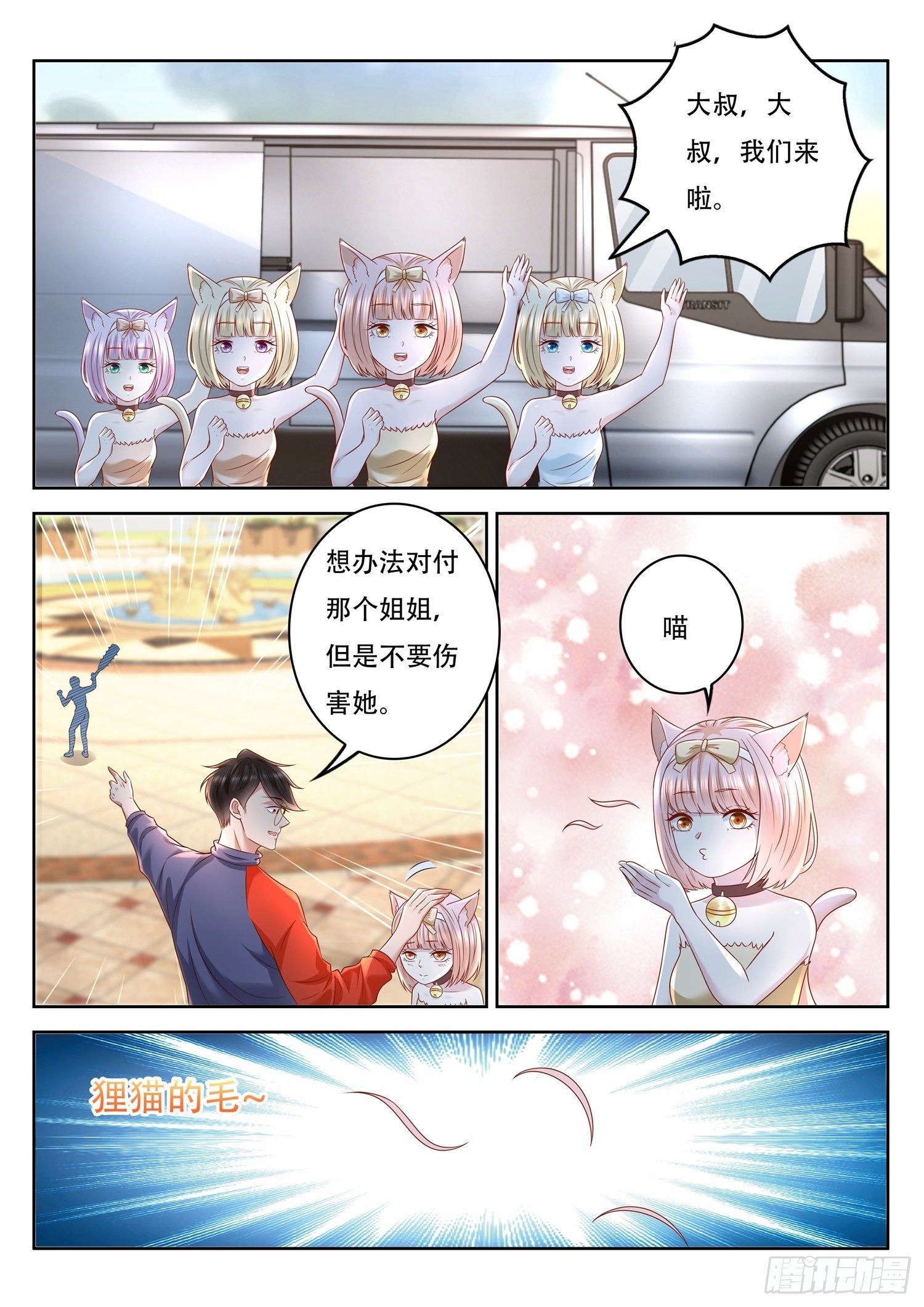 第86话 原来你是这样的伯父-第87话