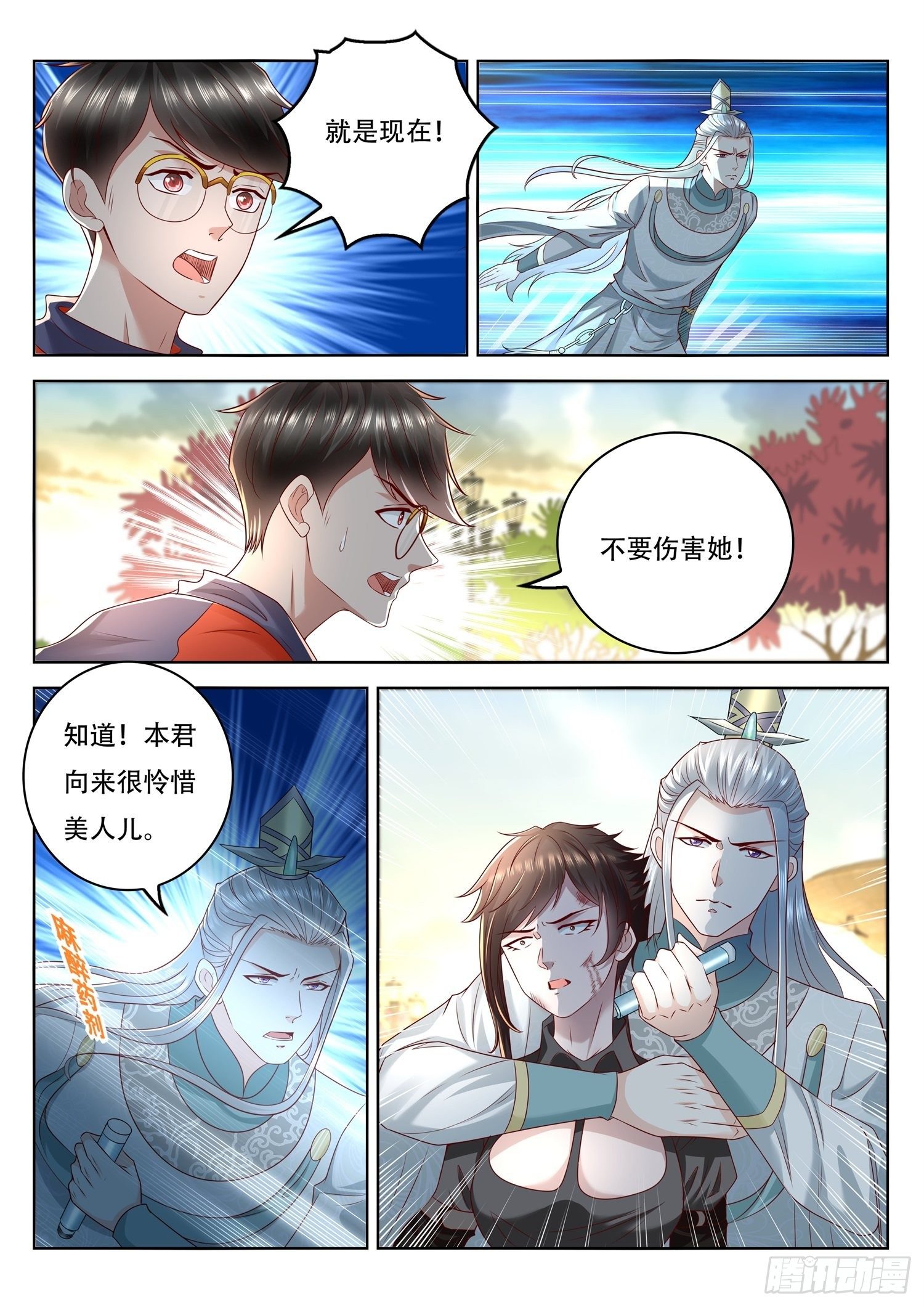 第86话 原来你是这样的伯父-第87话