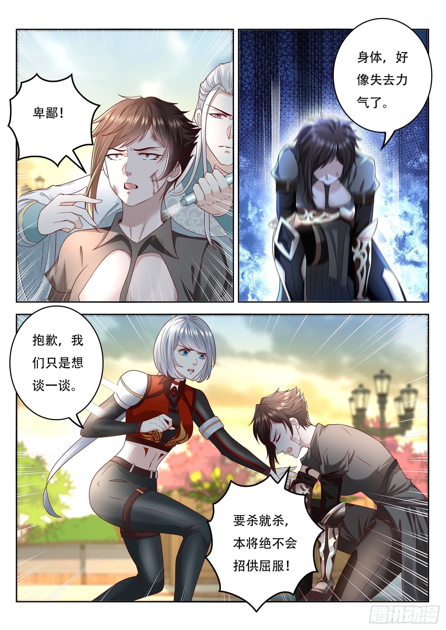 第86话 原来你是这样的伯父-第87话
