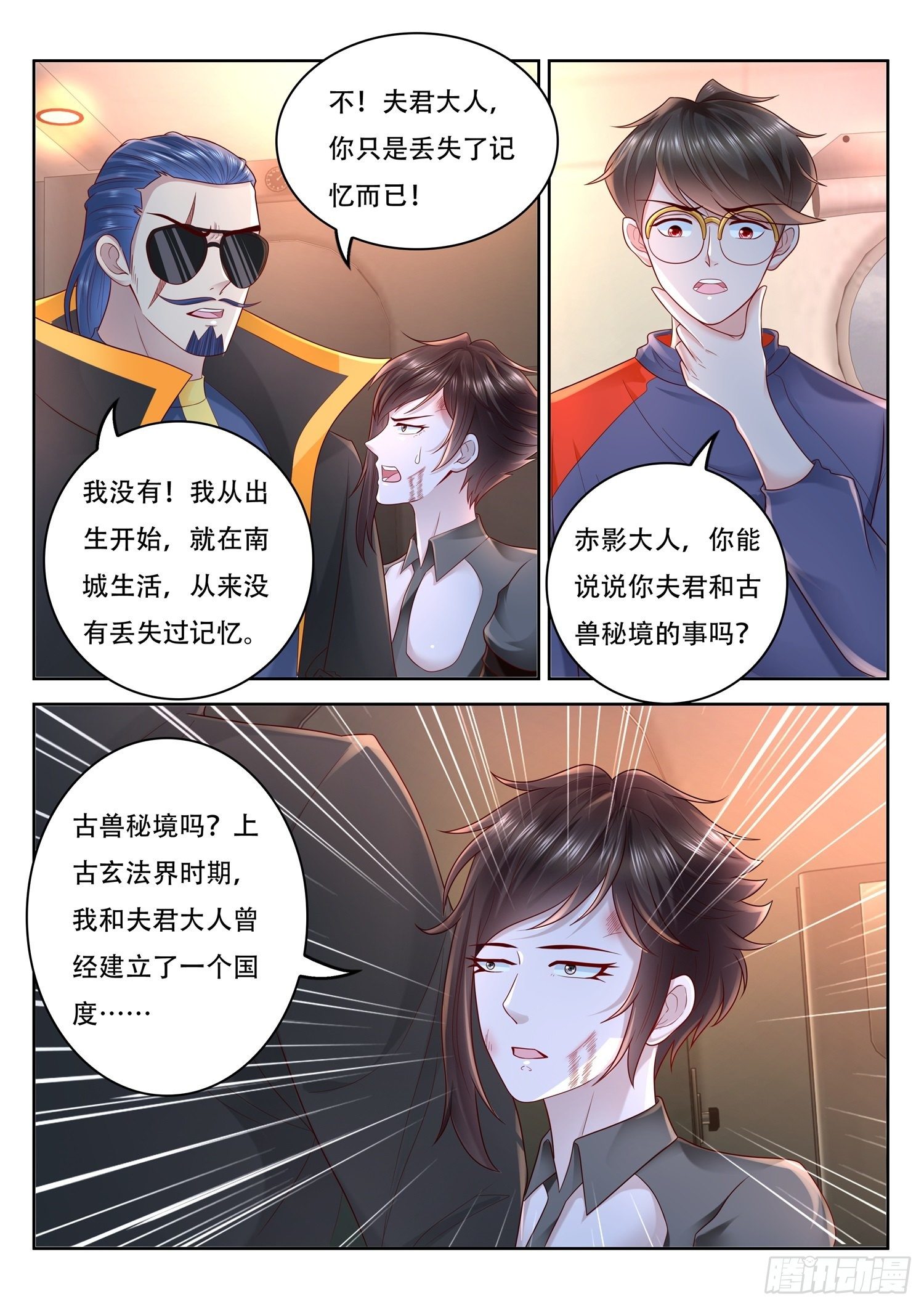 第88话 古兽秘境-第89话