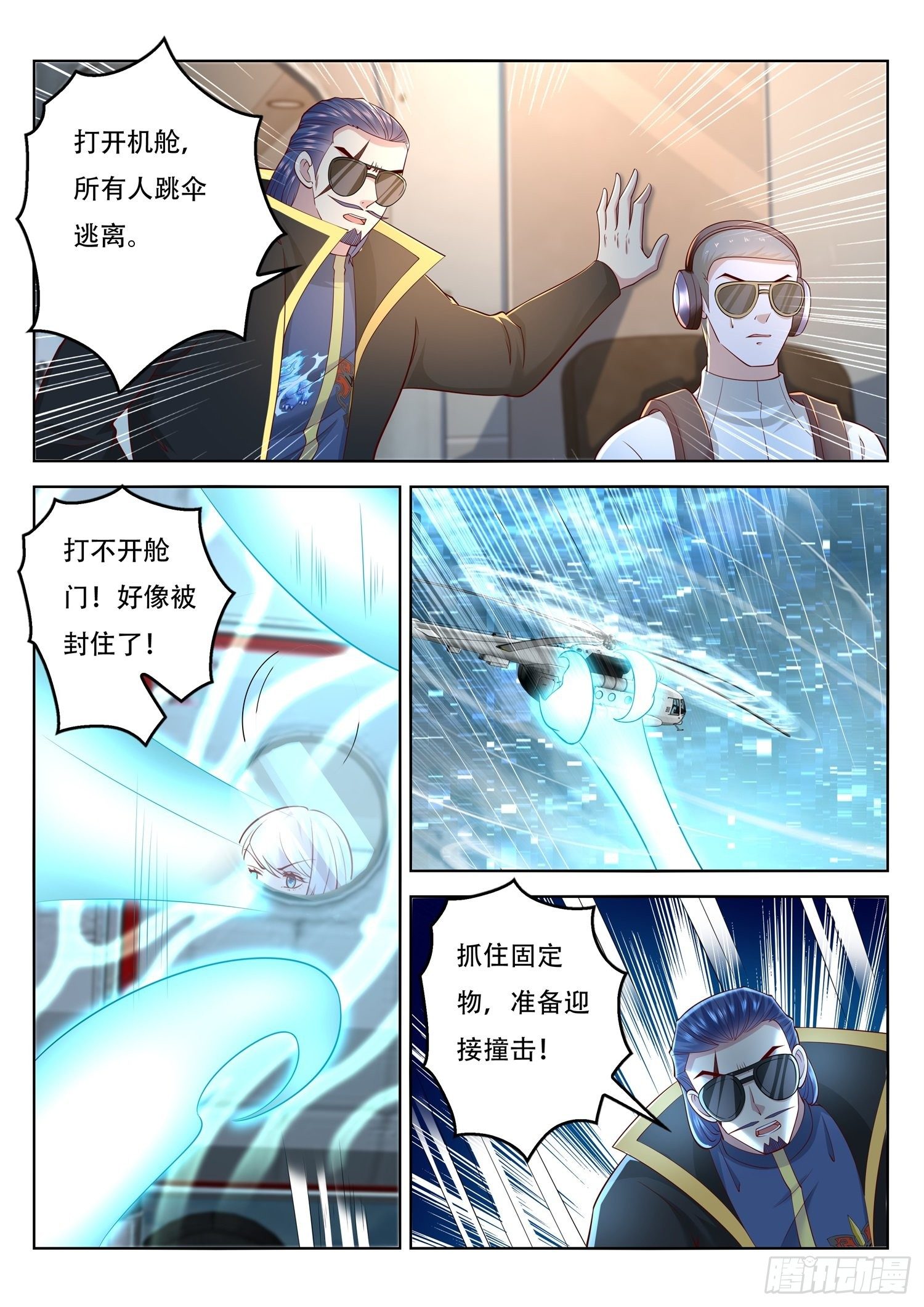 第88话 古兽秘境-第89话