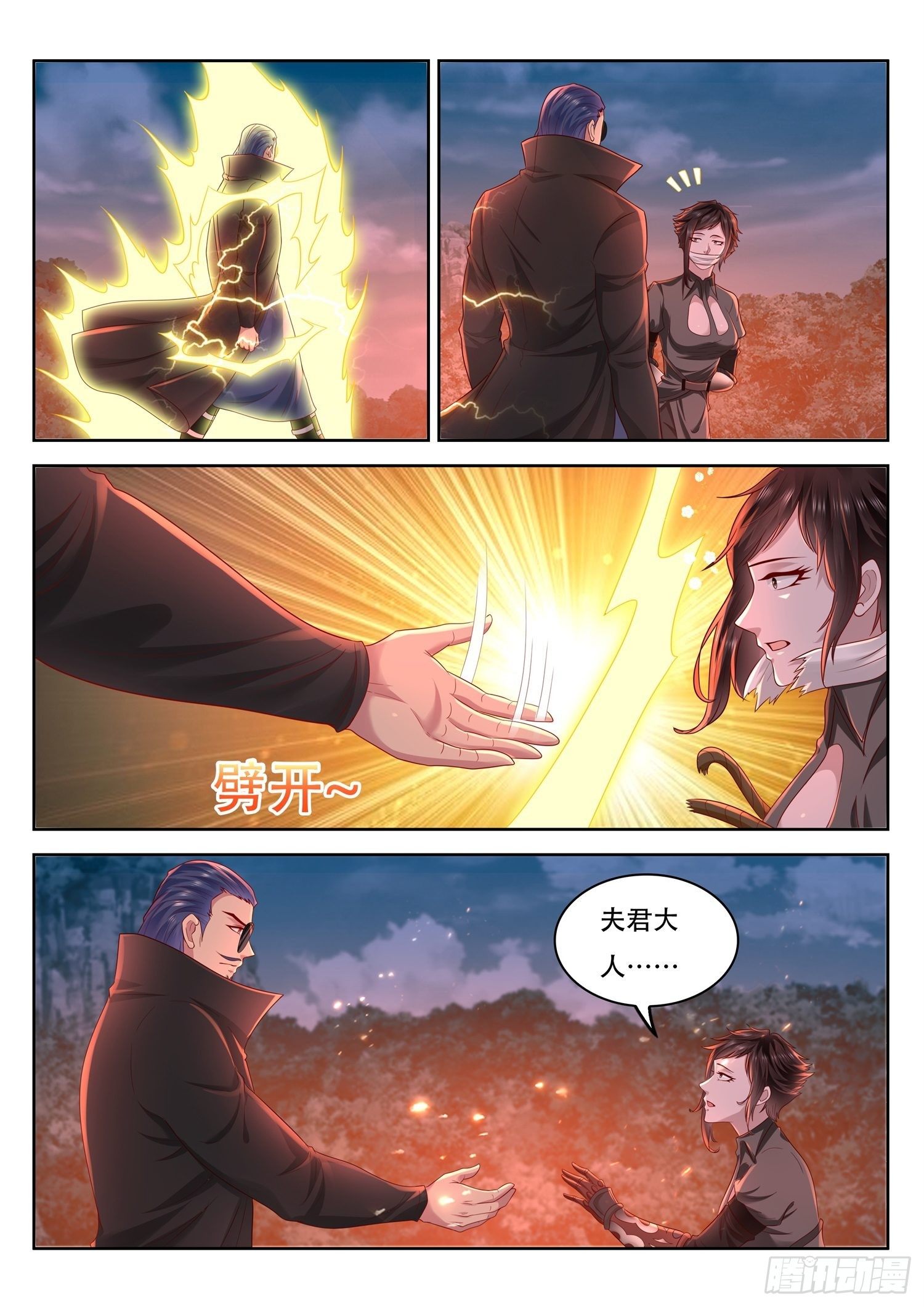 第90话 放开那个女武将-第91话