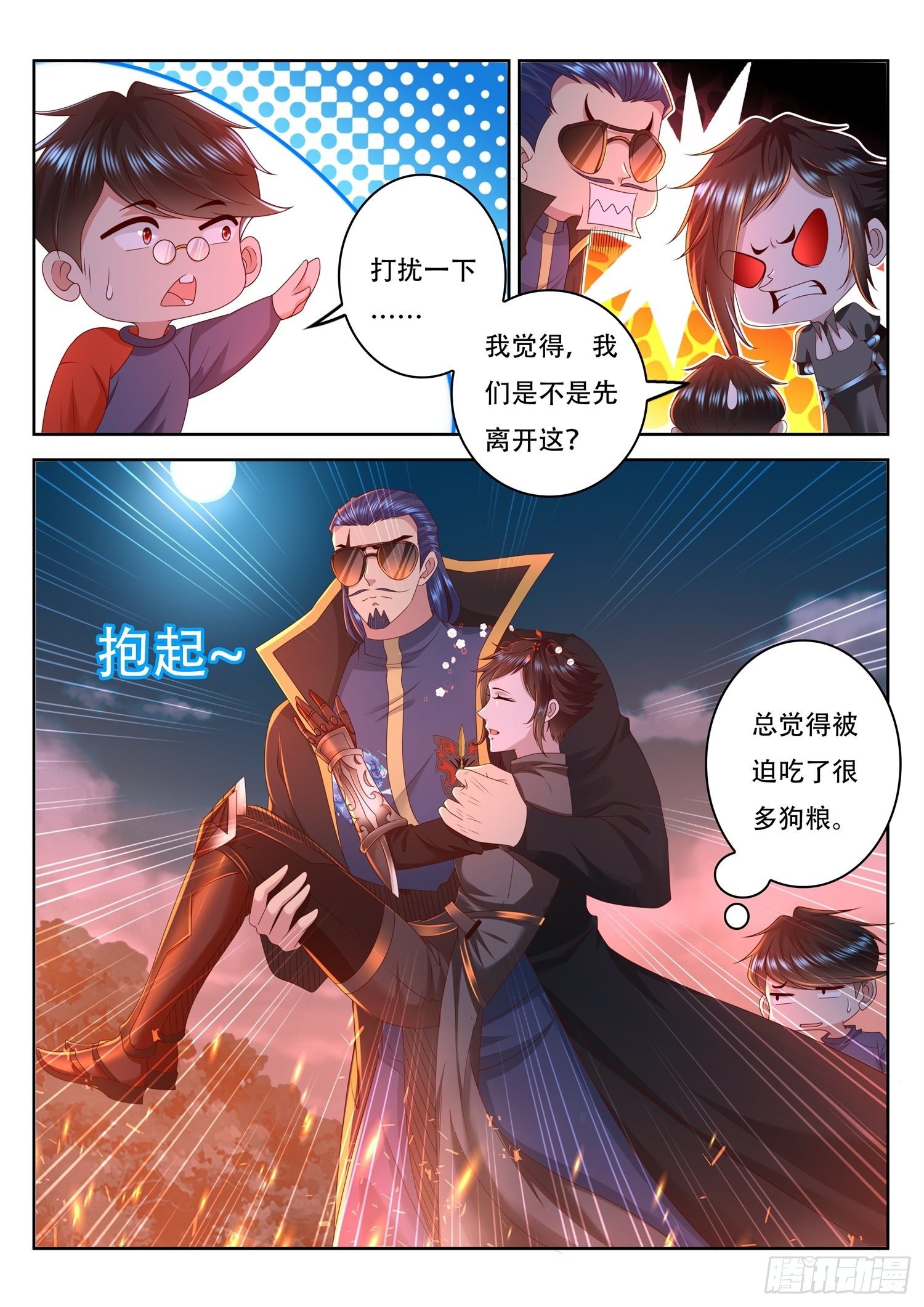 第90话 放开那个女武将-第91话