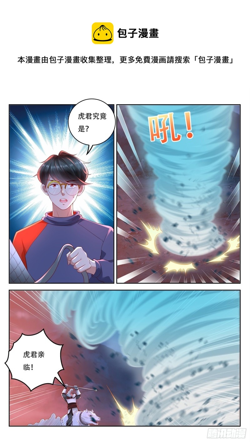 第92话 五色神牛-第93话