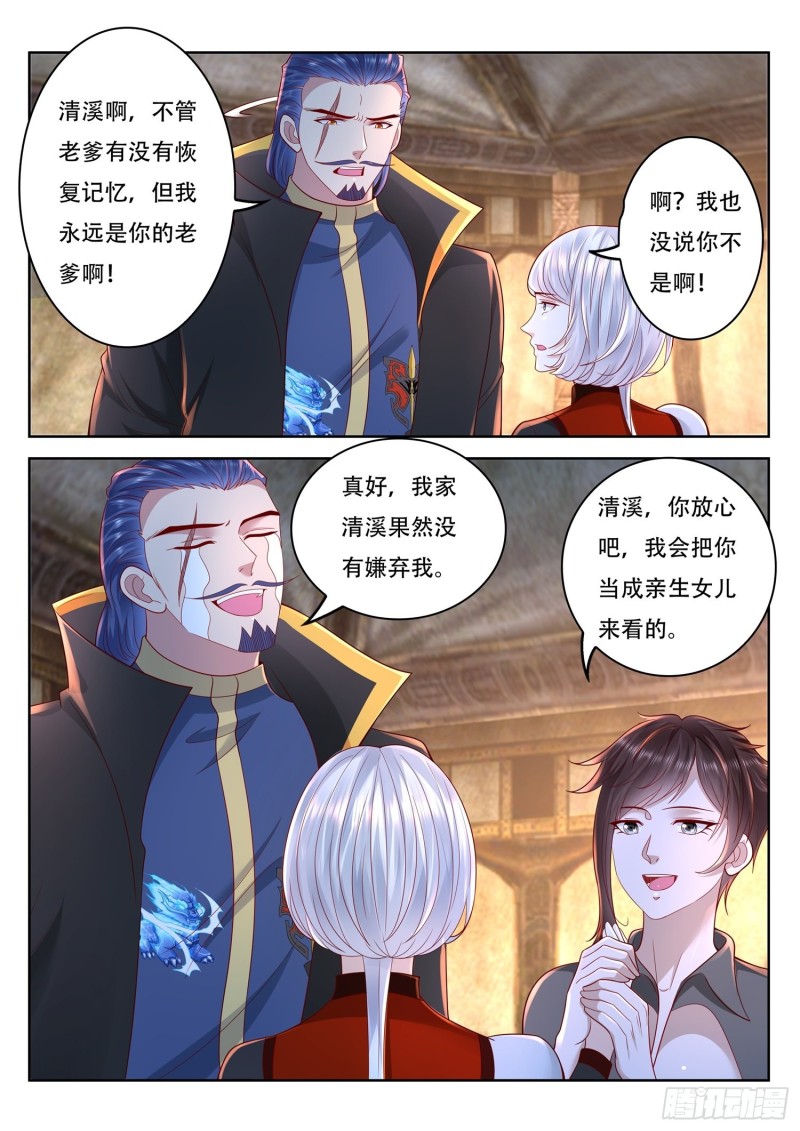 第94话 前生今世-第95话