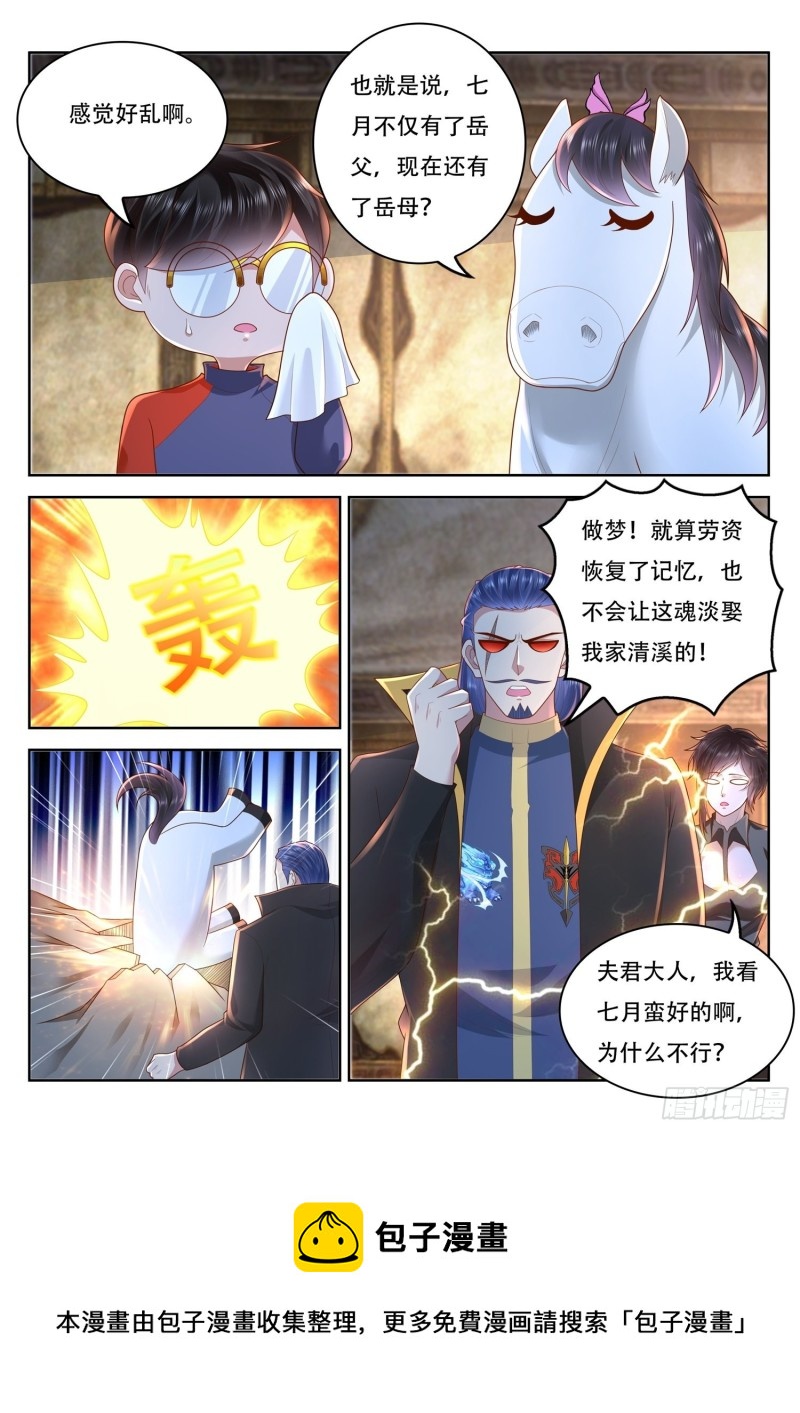 第94话 前生今世-第95话