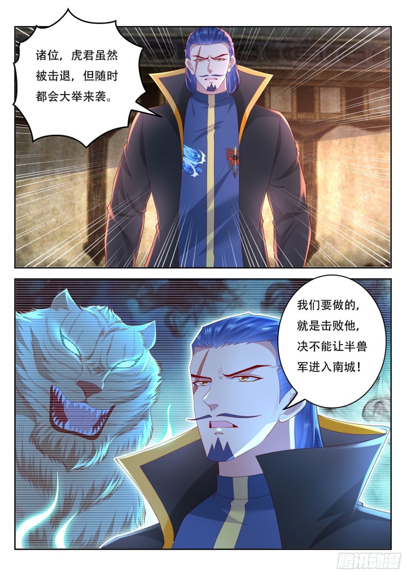 第94话 前生今世-第95话