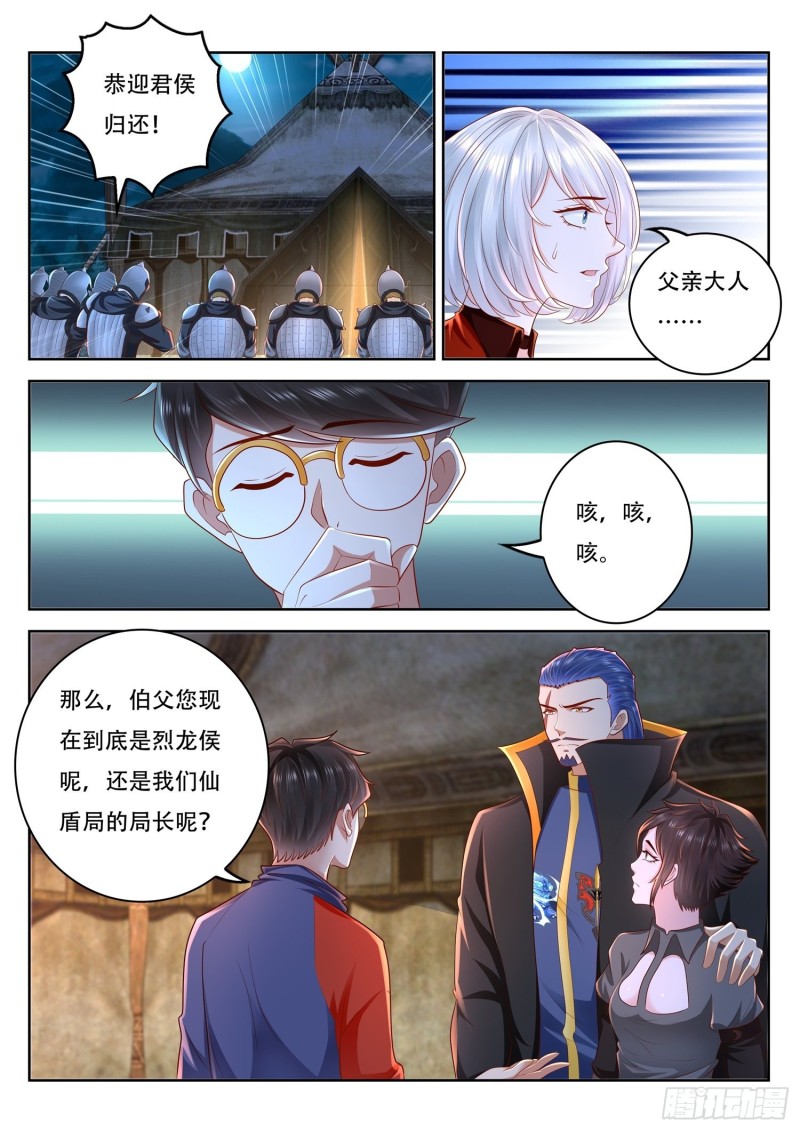 第94话 前生今世-第95话