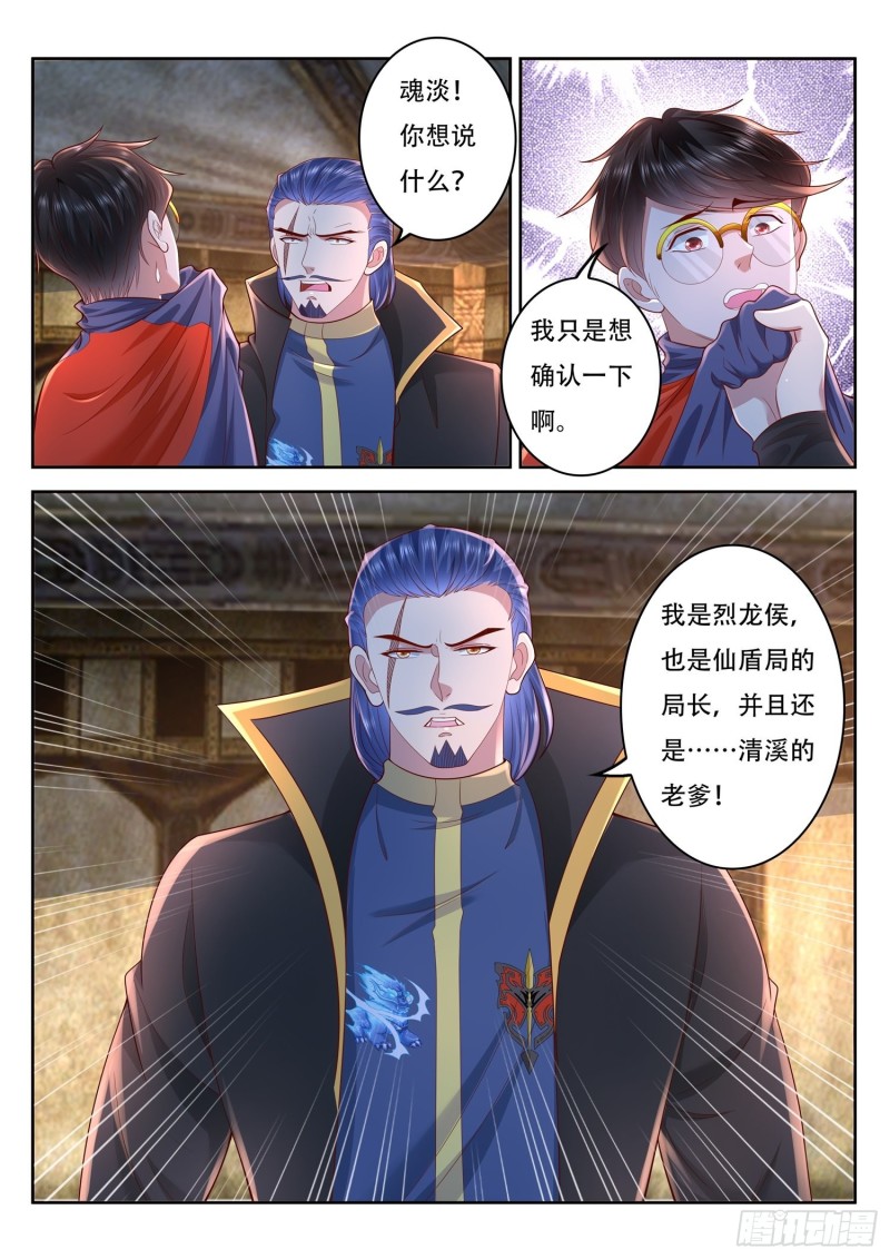 第94话 前生今世-第95话