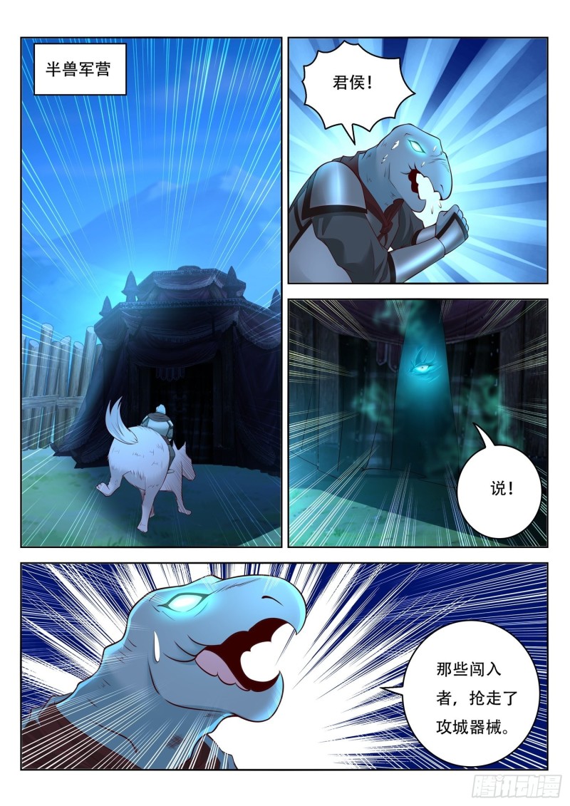 第98话 制造五色神牛-第99话