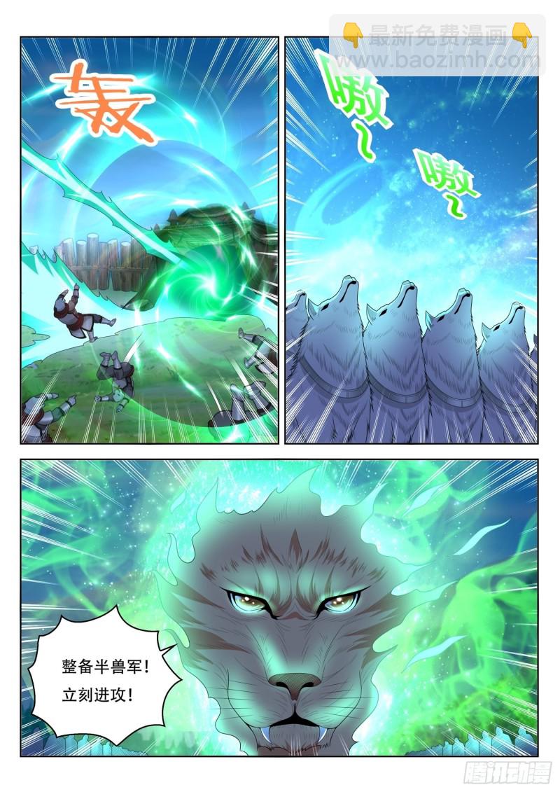 第98话 制造五色神牛-第99话