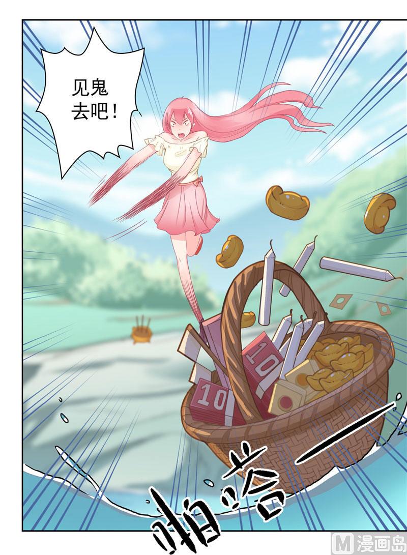 第1话 见鬼去吧-第1话