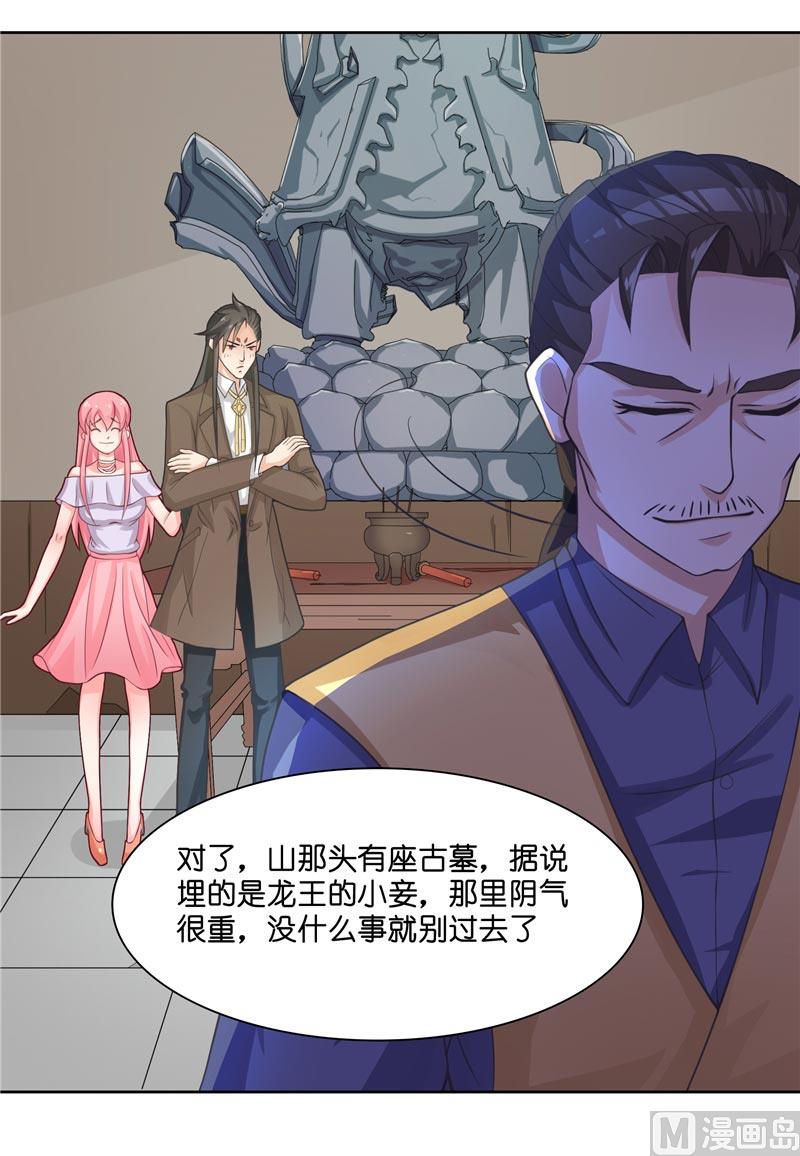 第11话 赵老板是仙家-第11话