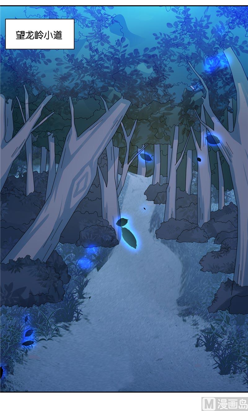 第11话 赵老板是仙家-第11话