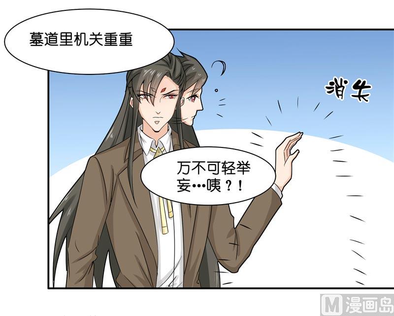第13话 不是叫你别乱动-第13话