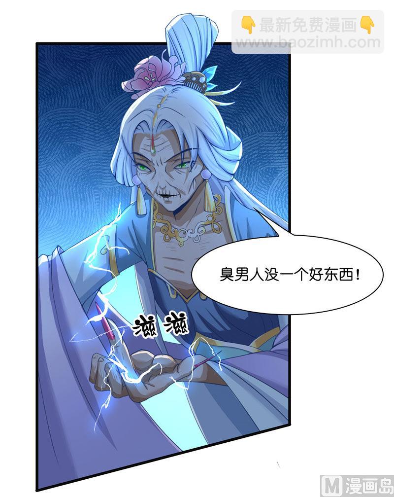 第19话 臭男人没一个好东西-第19话