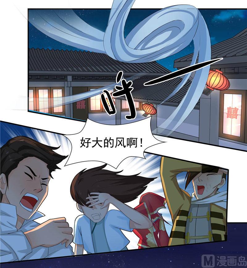 第3话 来提亲(1/2)-第3话